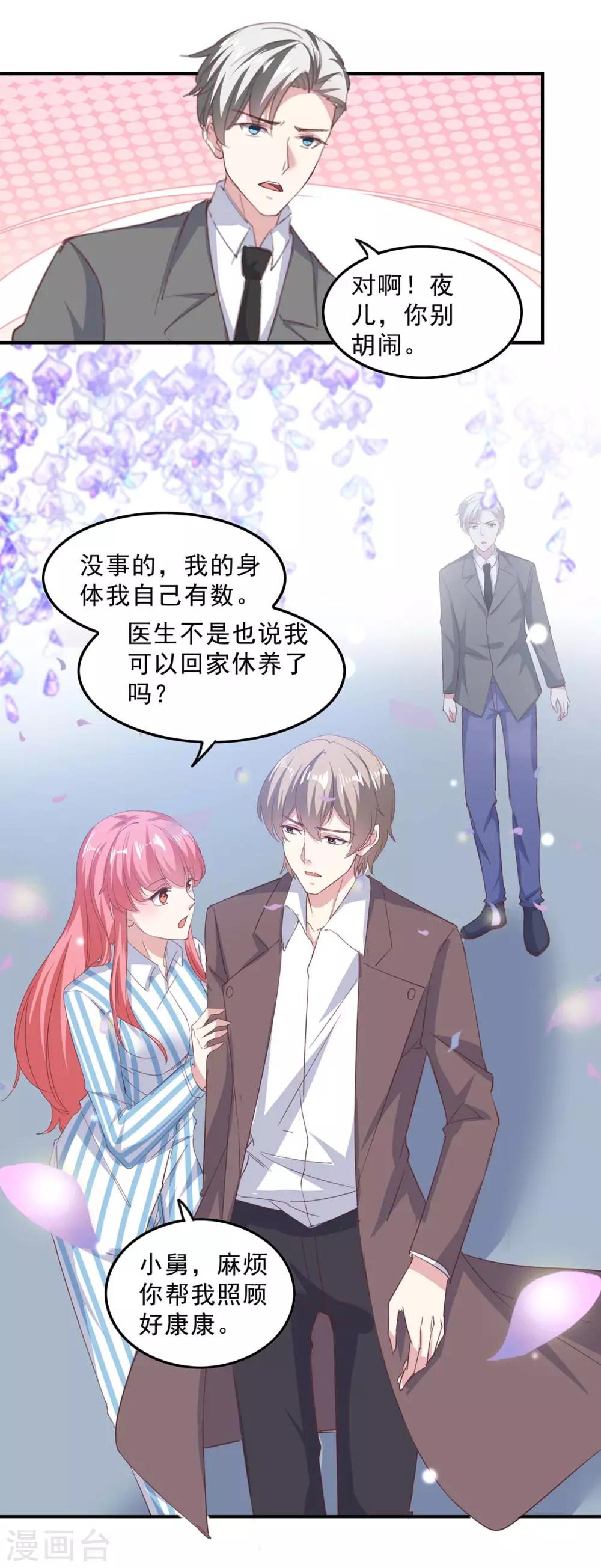 第141话 伪装-第141话