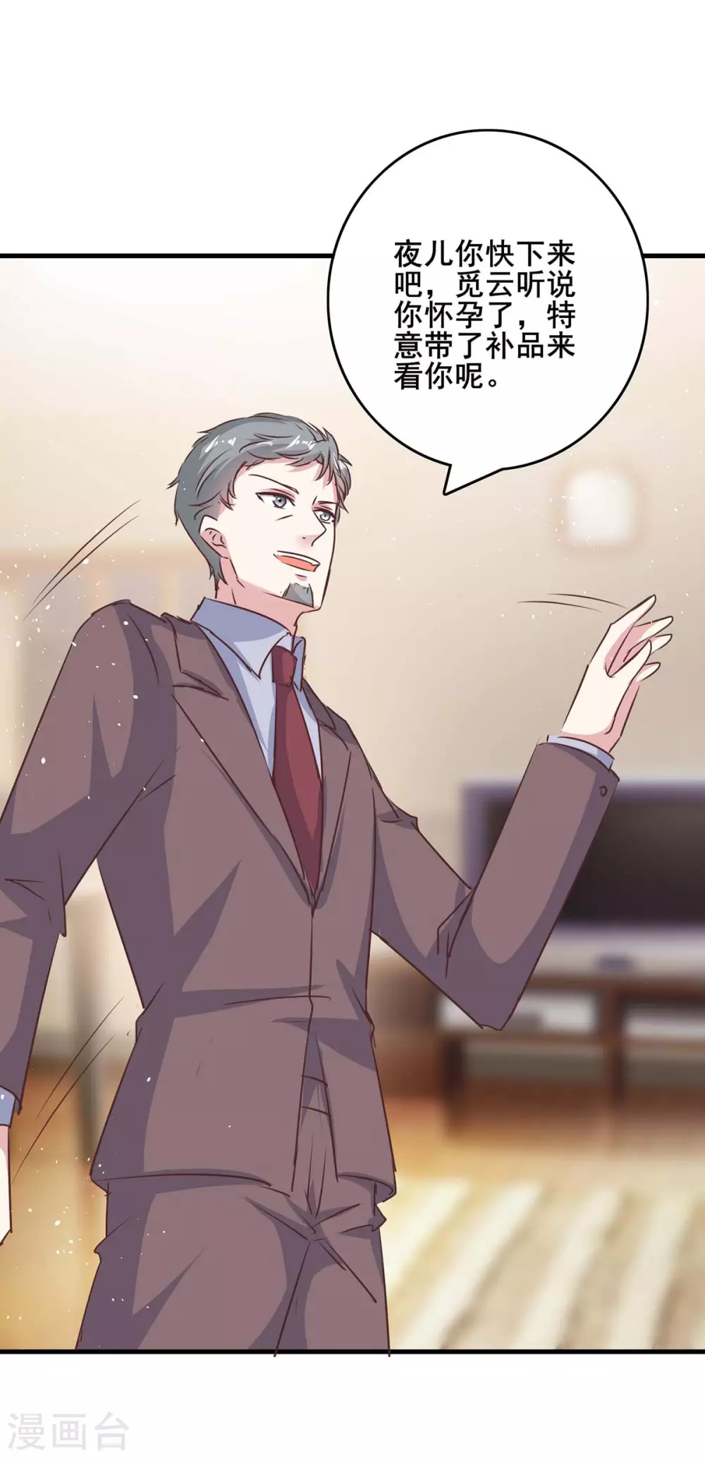 第143话 警惕-第143话