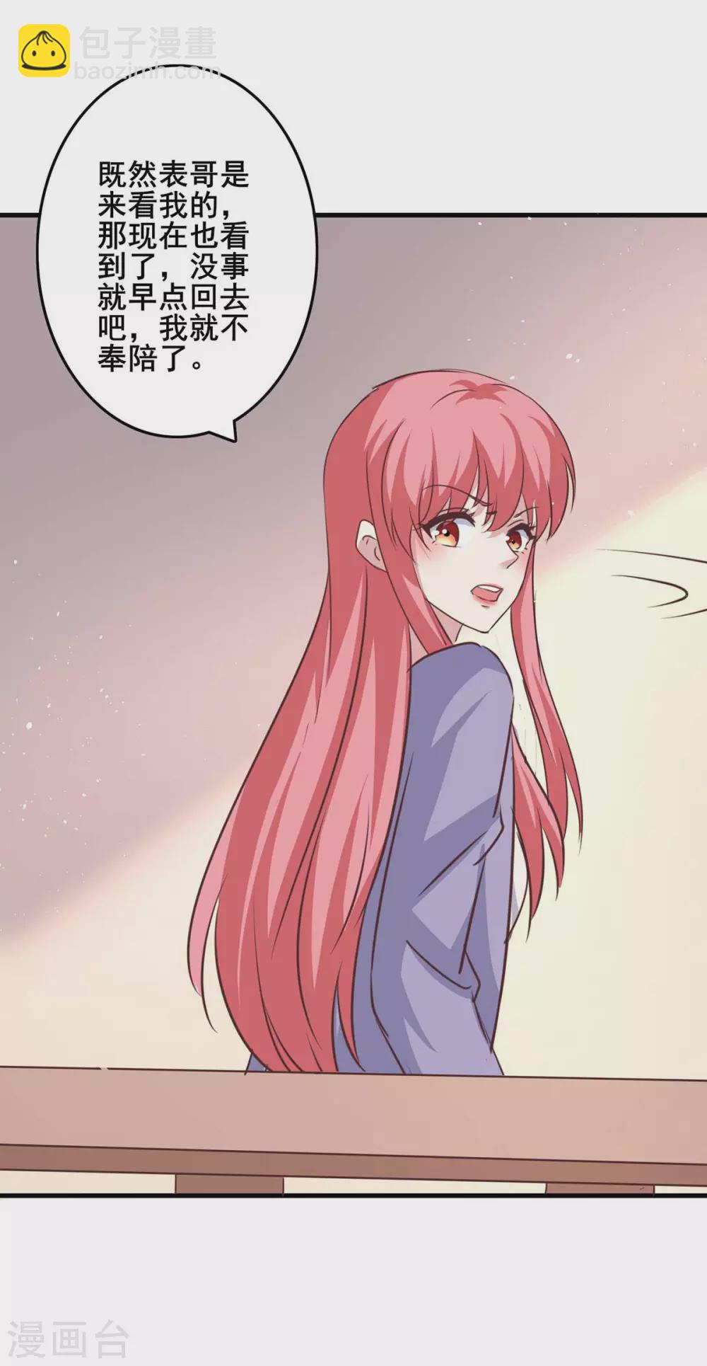 第143话 警惕-第143话