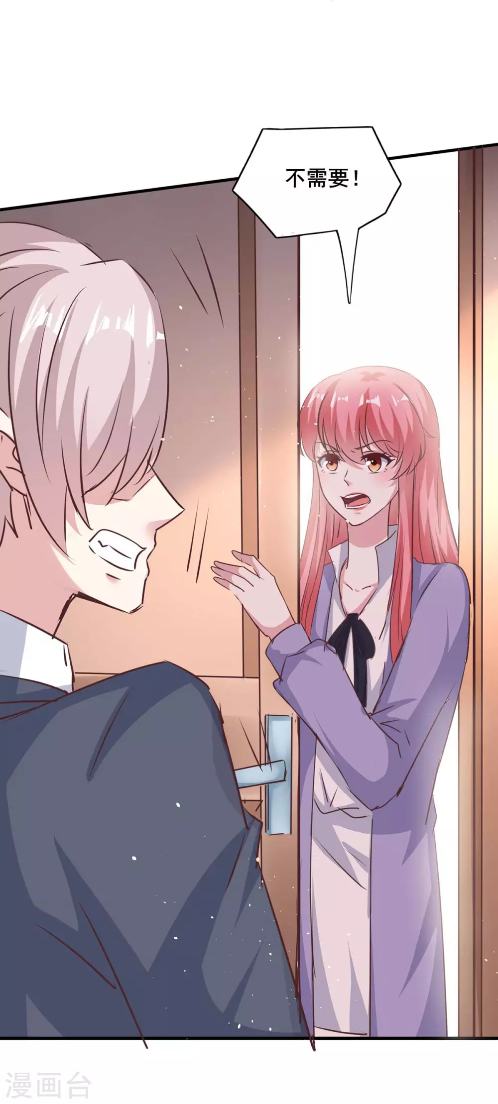 第143话 警惕-第143话