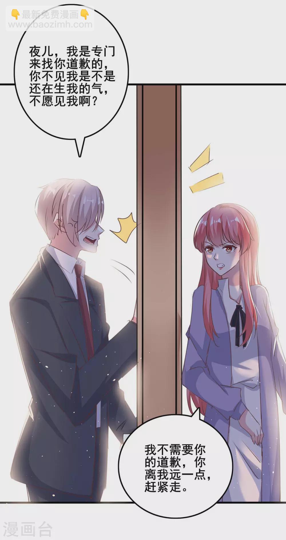 第143话 警惕-第143话