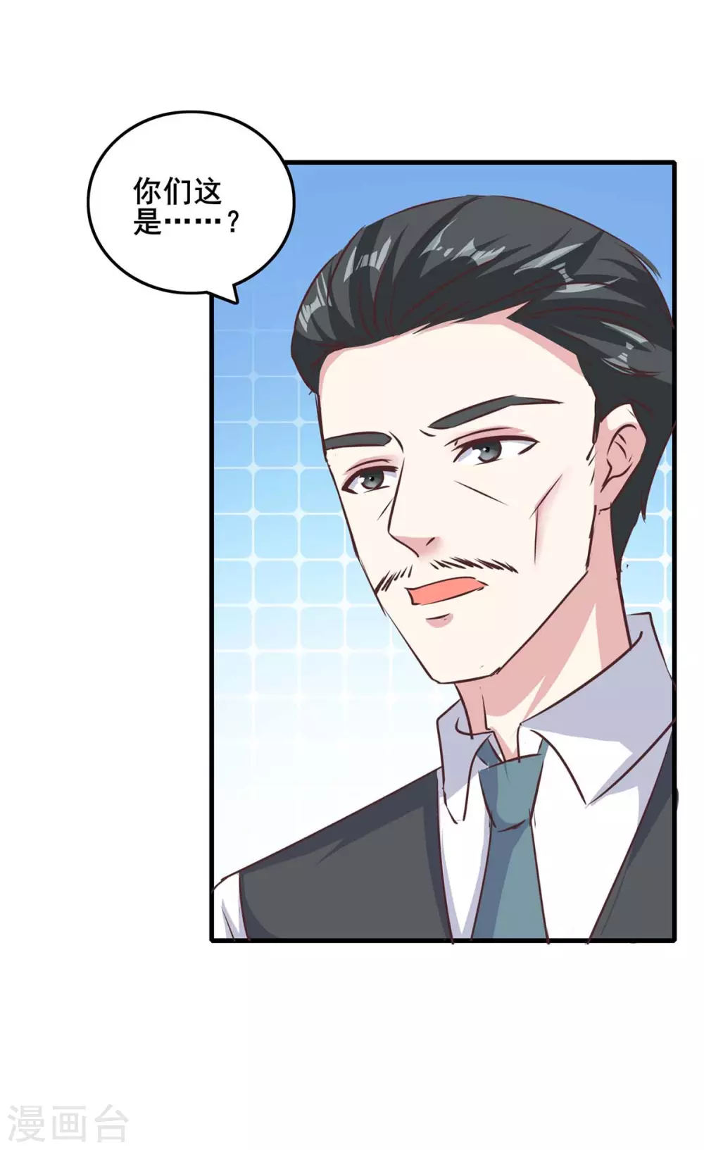 第143话 警惕-第143话