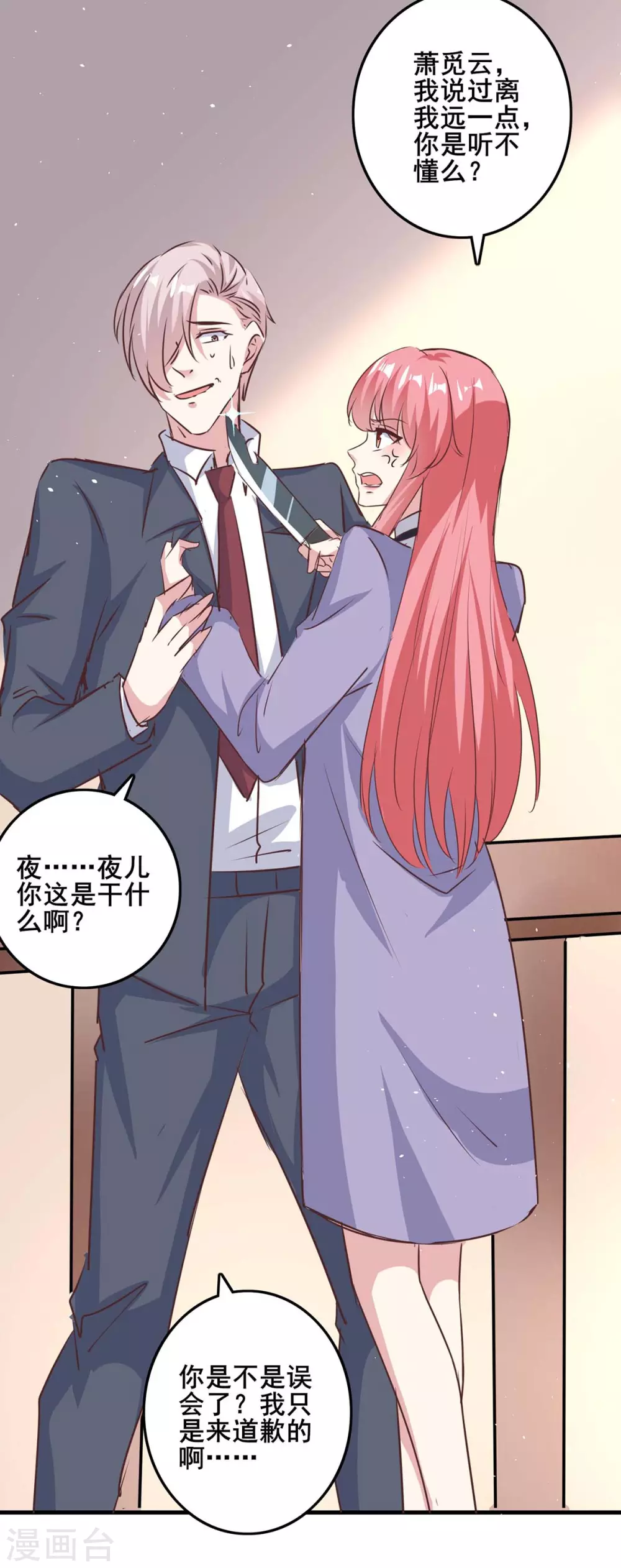 第143话 警惕-第143话