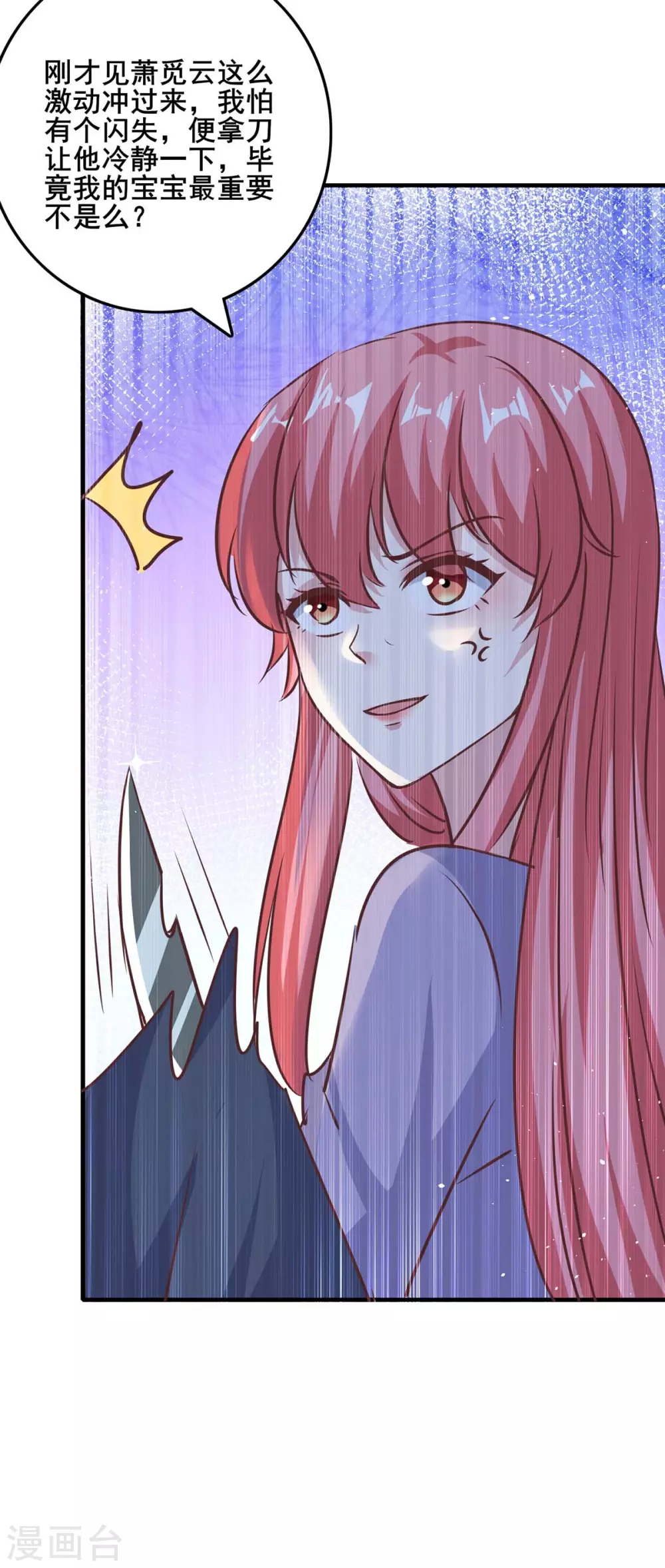 第143话 警惕-第143话