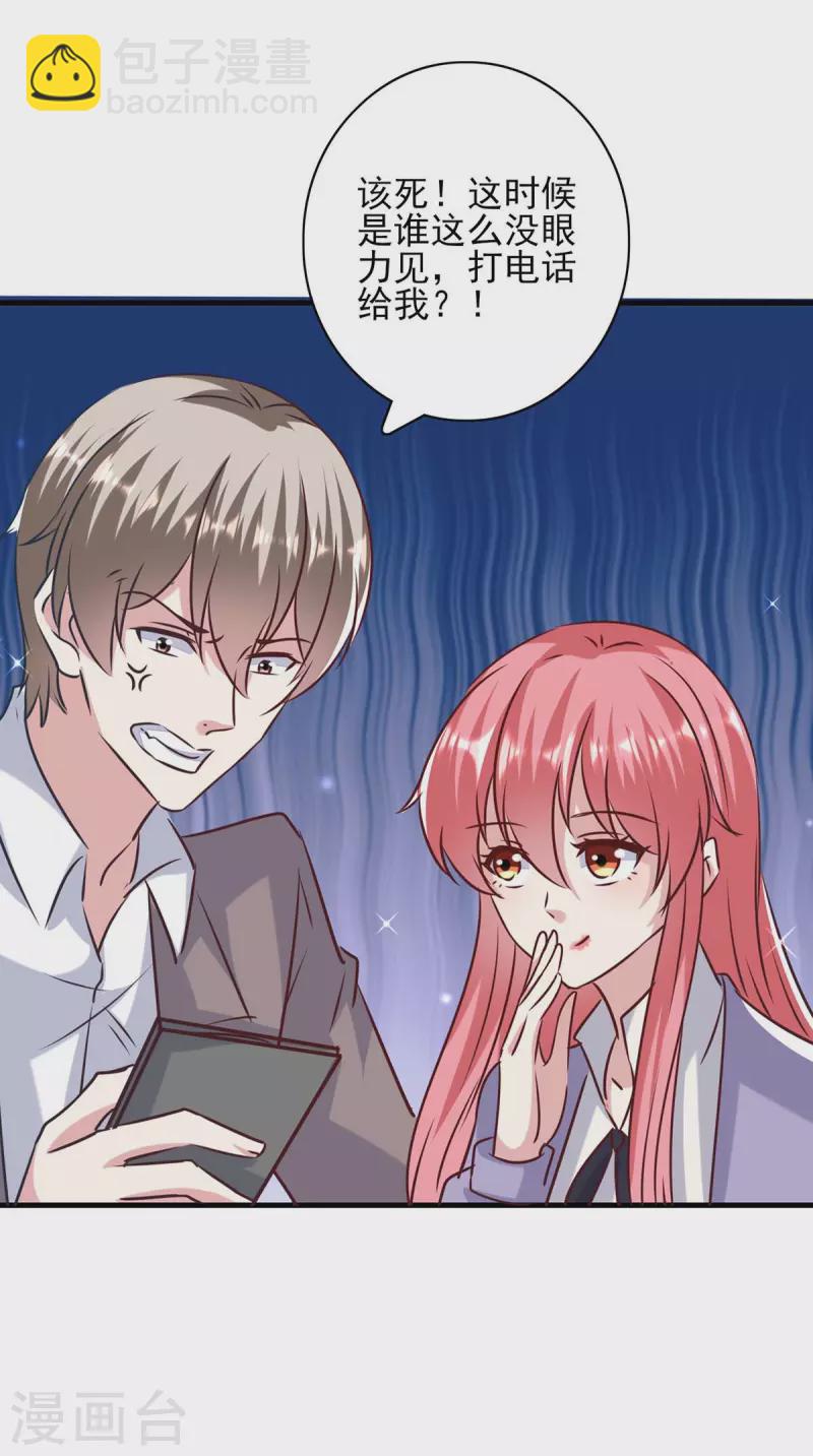 第145话 凉夜小时候-第145话