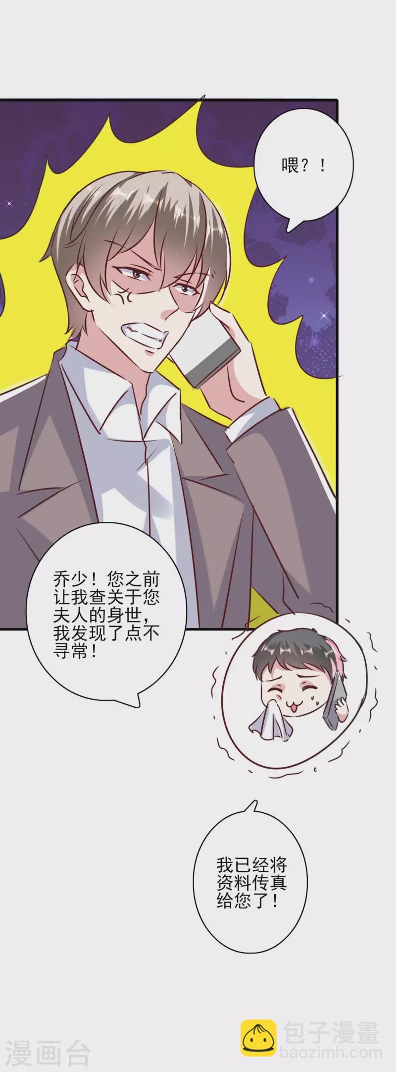 第145话 凉夜小时候-第145话