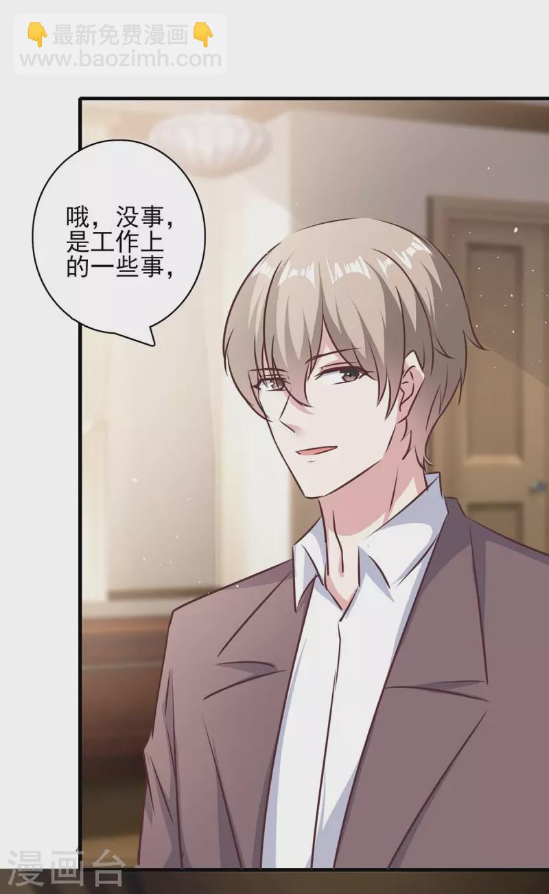 第145话 凉夜小时候-第145话