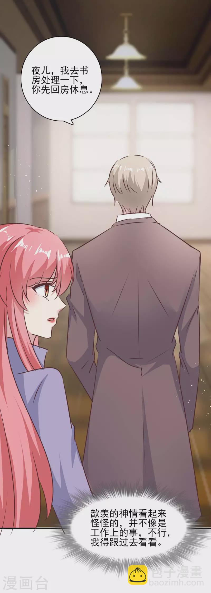 第145话 凉夜小时候-第145话