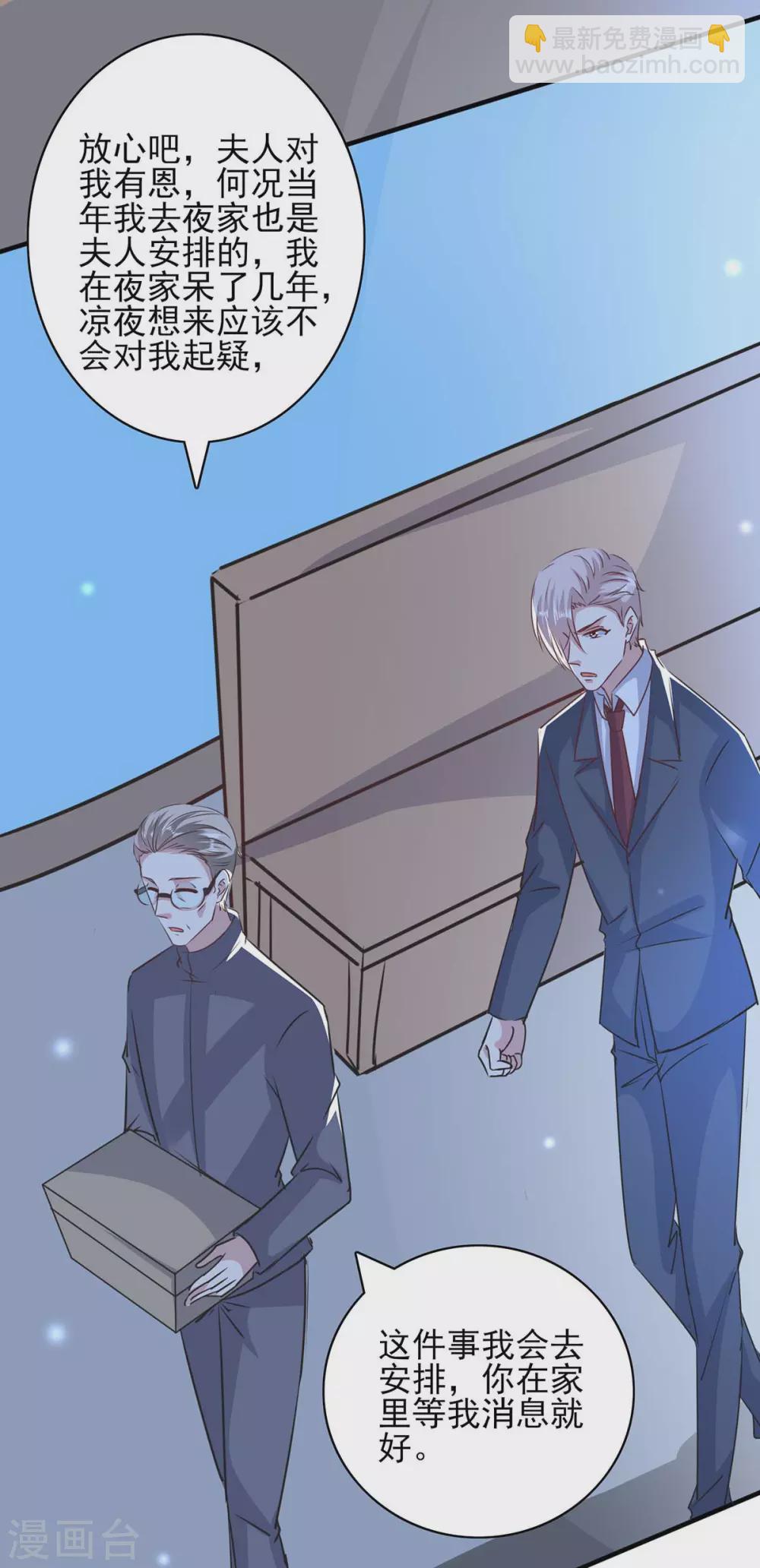 第147话 陈伯到访-第147话