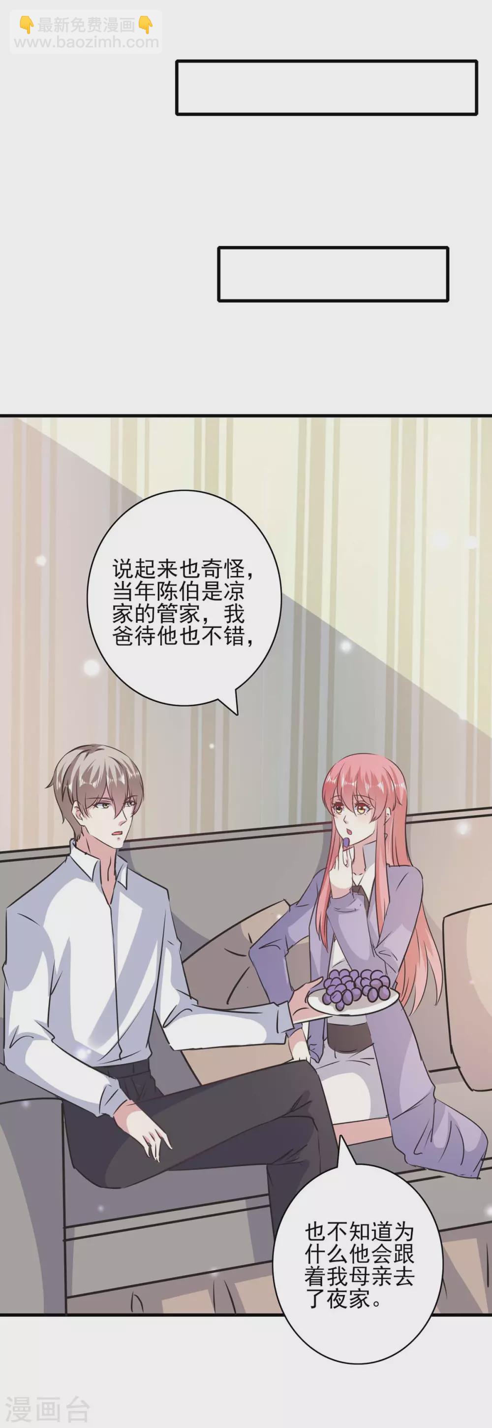 第147话 陈伯到访-第147话