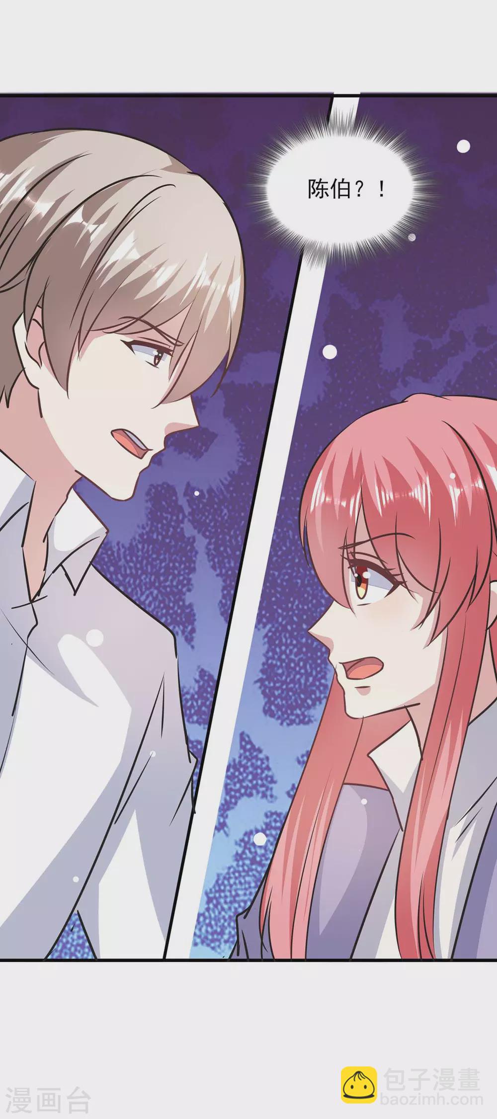 第147话 陈伯到访-第147话