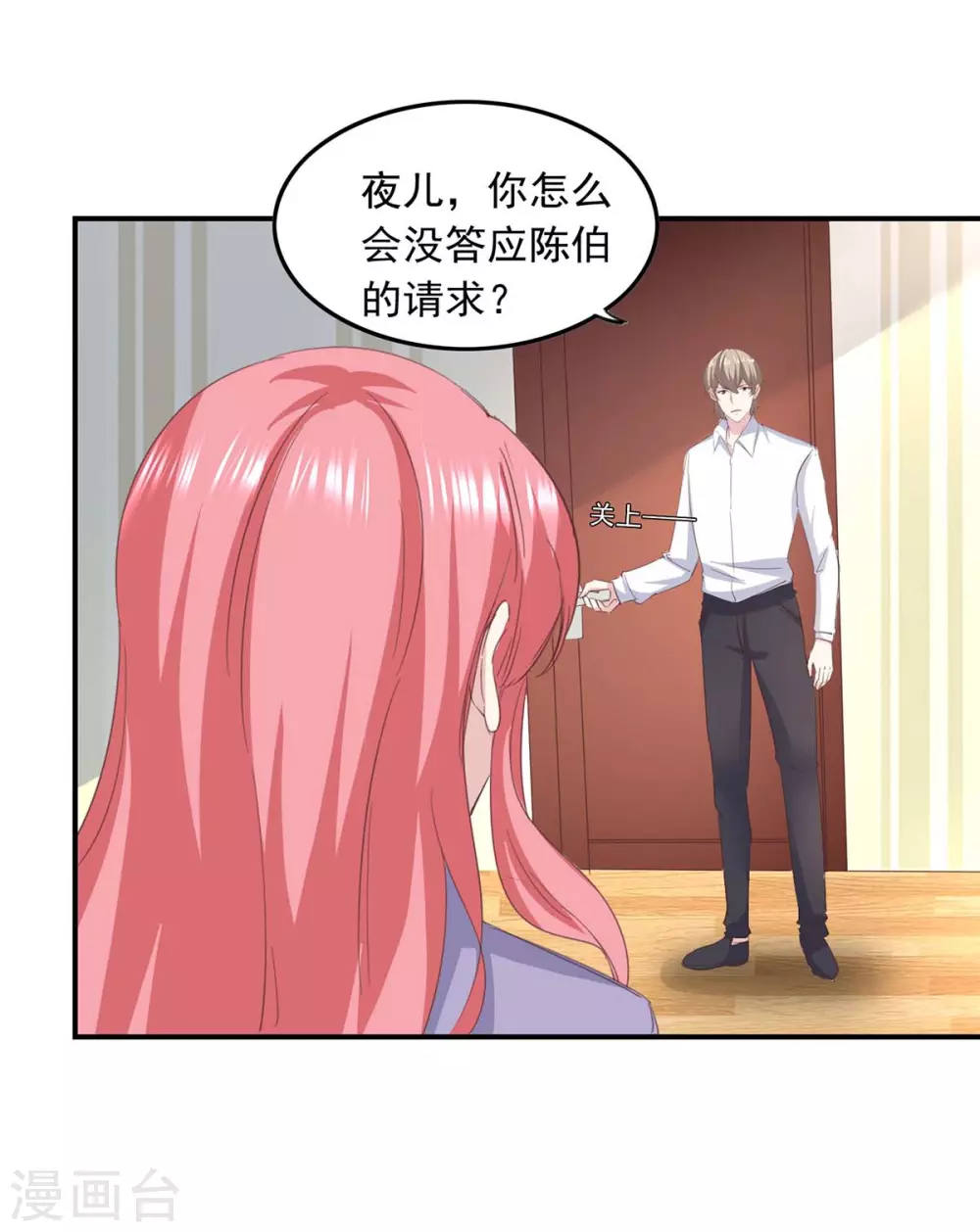 第149话 安排陈伯-第149话