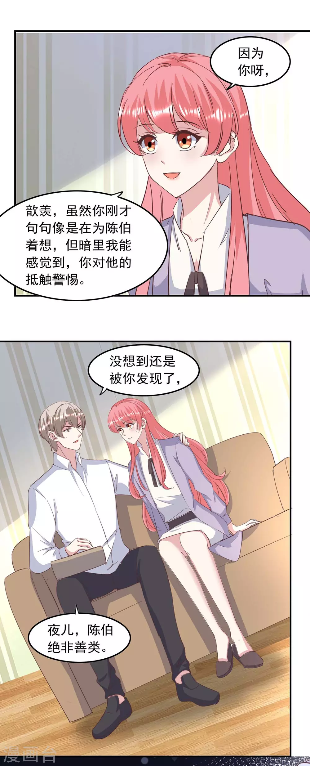 第149话 安排陈伯-第149话