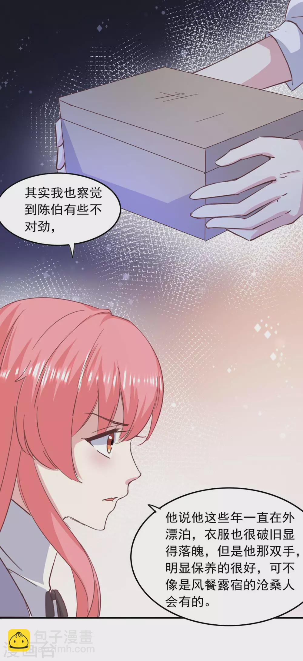 第149话 安排陈伯-第149话