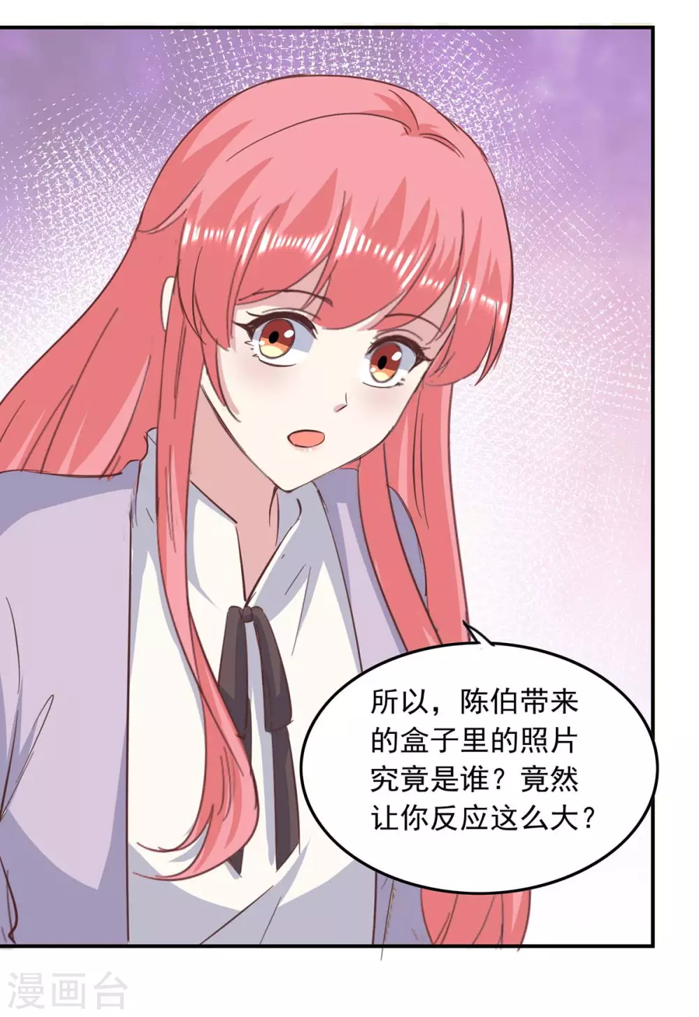 第149话 安排陈伯-第149话