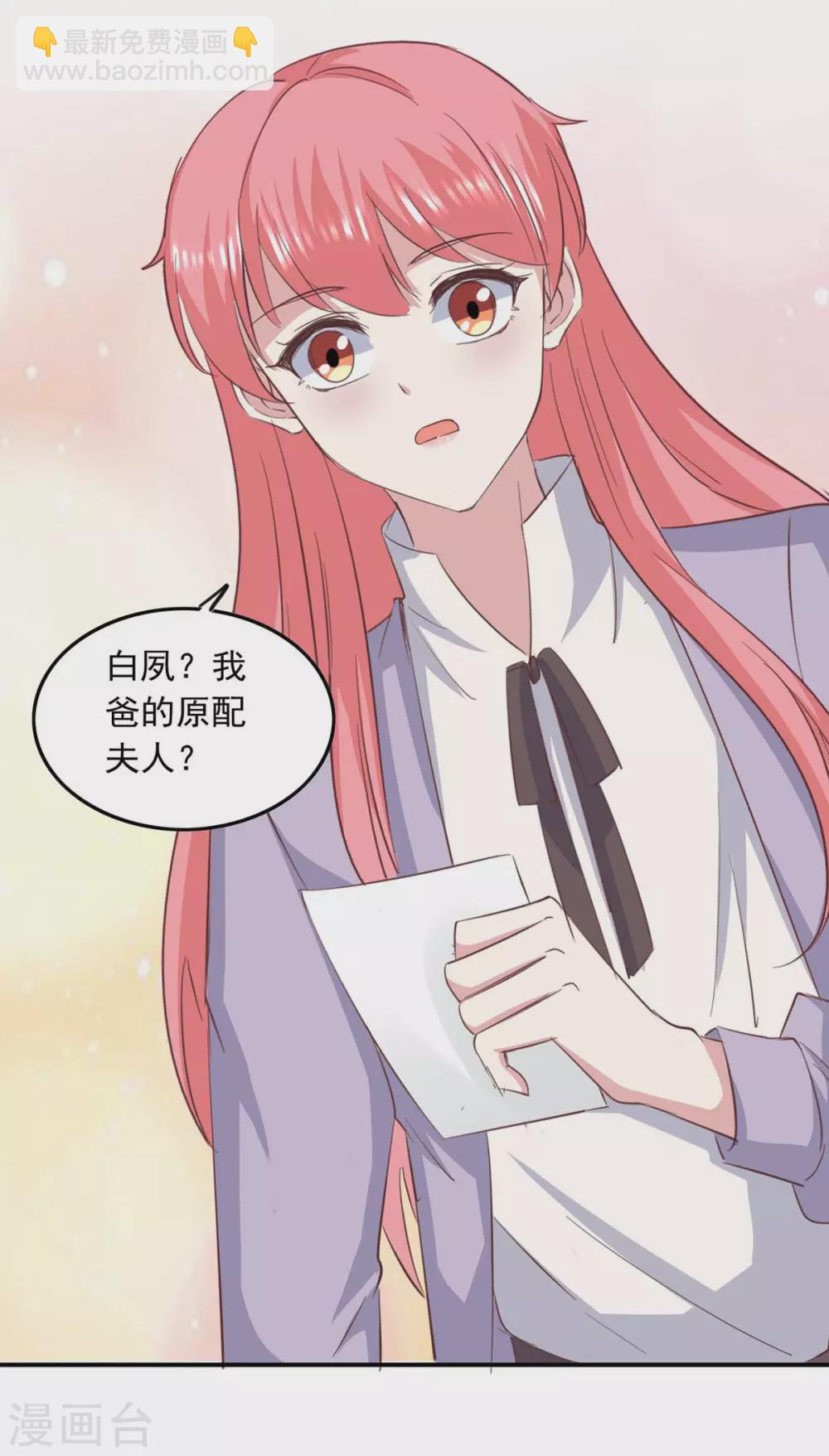 第149话 安排陈伯-第149话