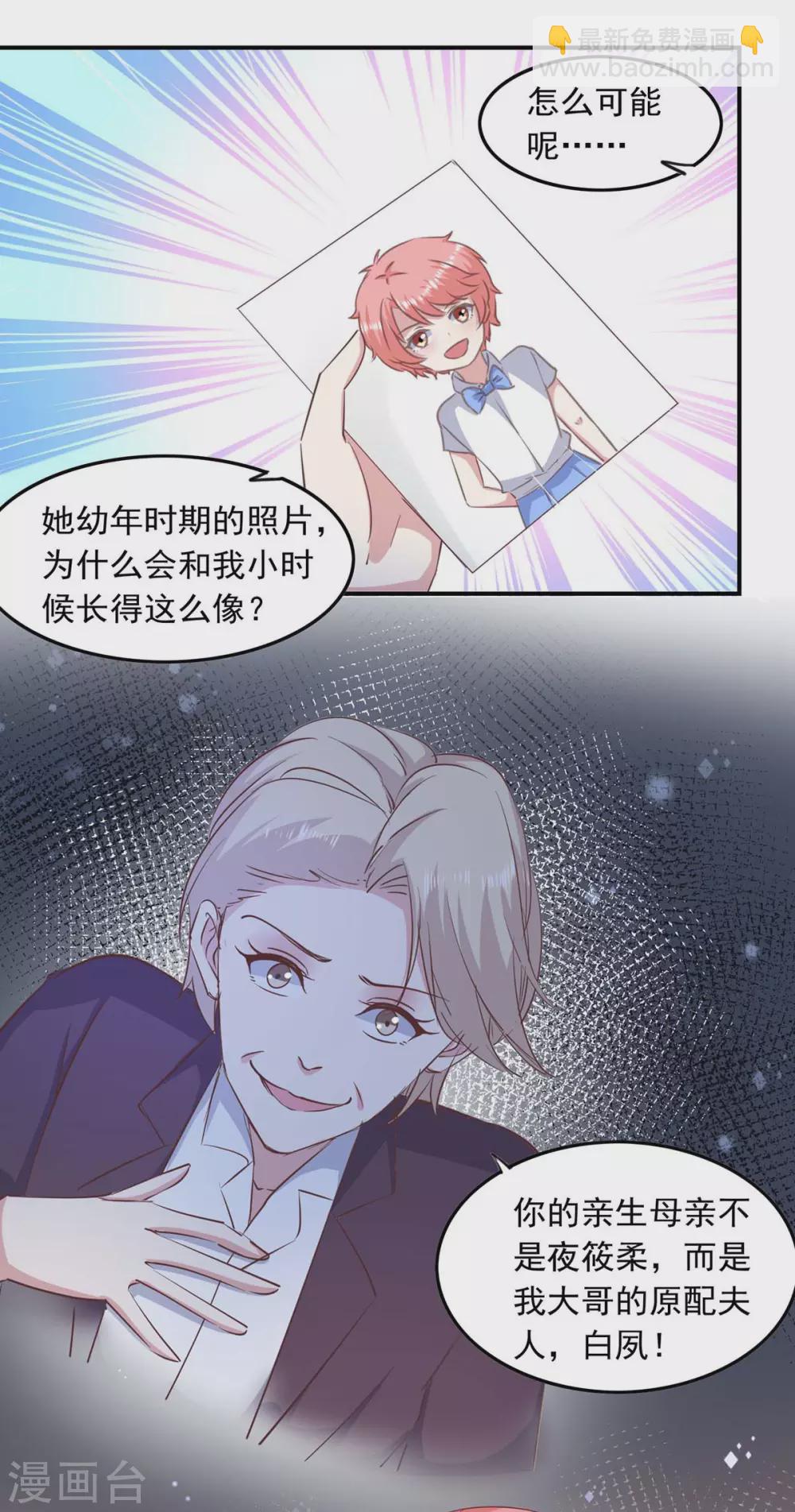 第149话 安排陈伯-第149话