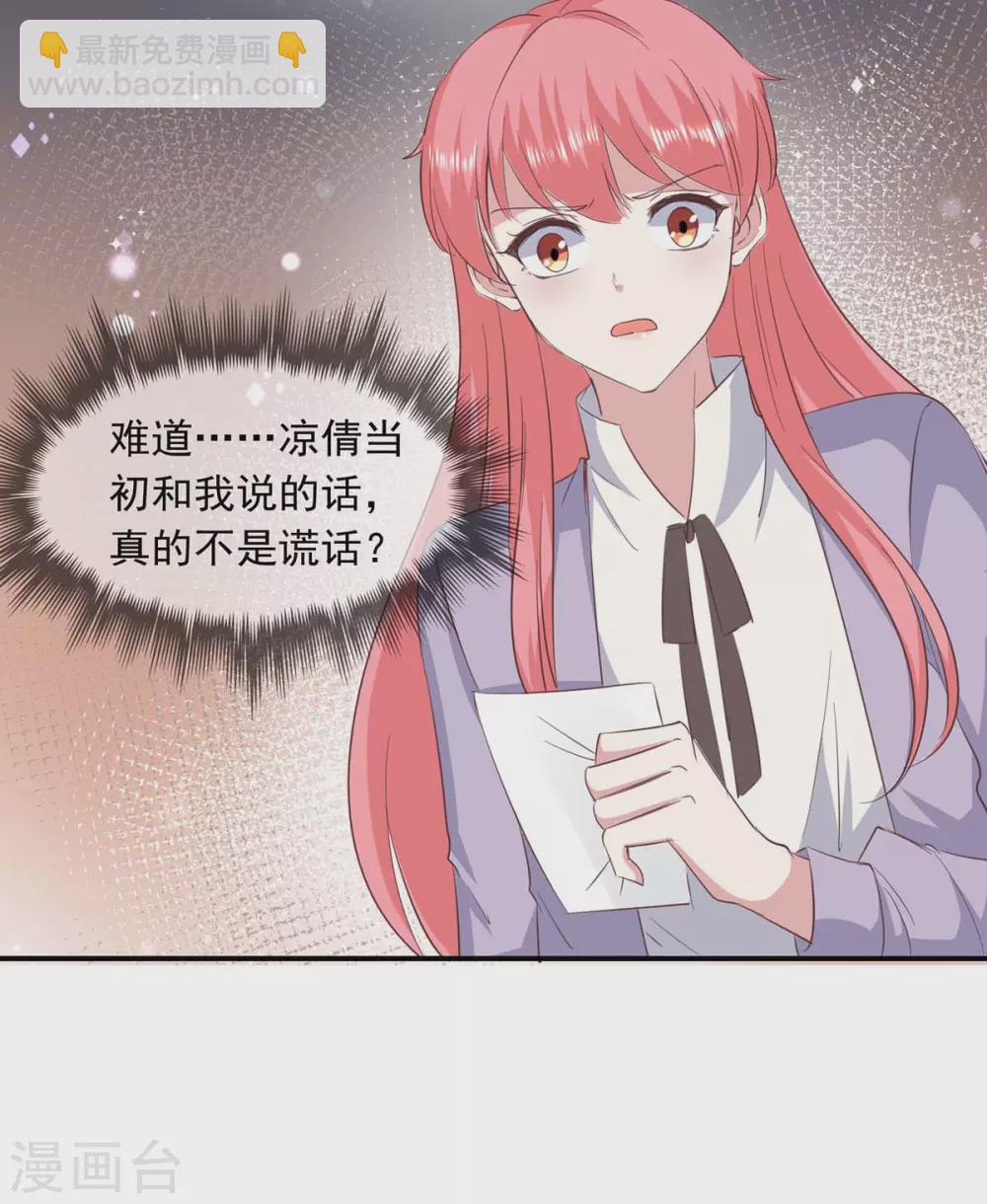 第149话 安排陈伯-第149话