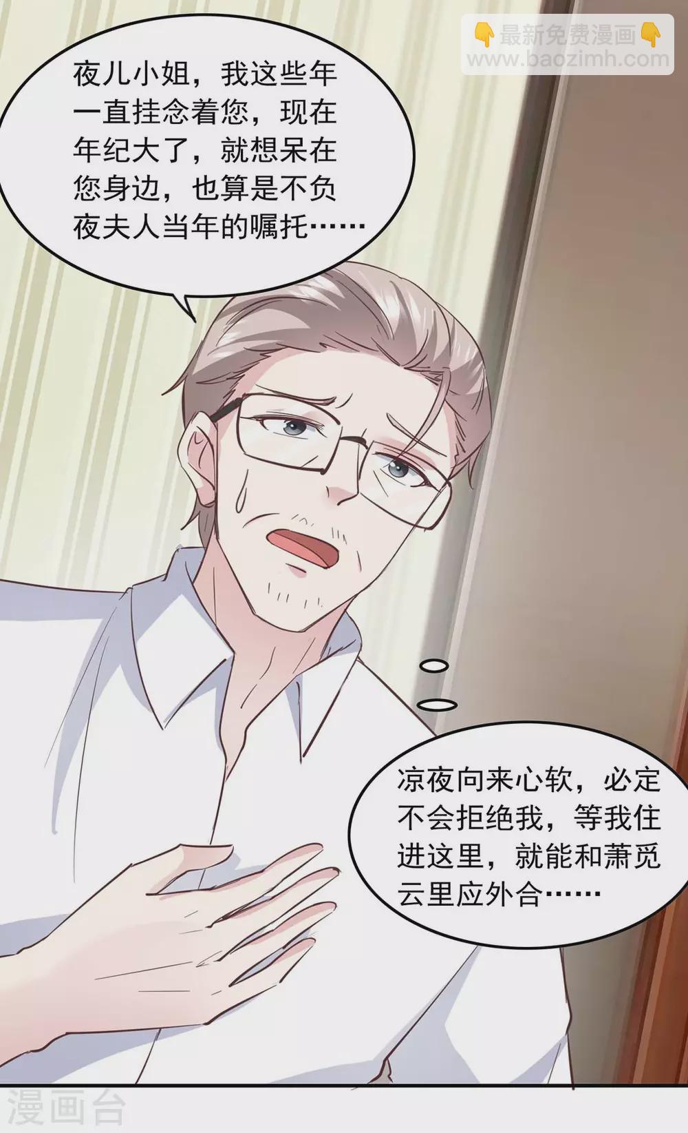 第149话 安排陈伯-第149话