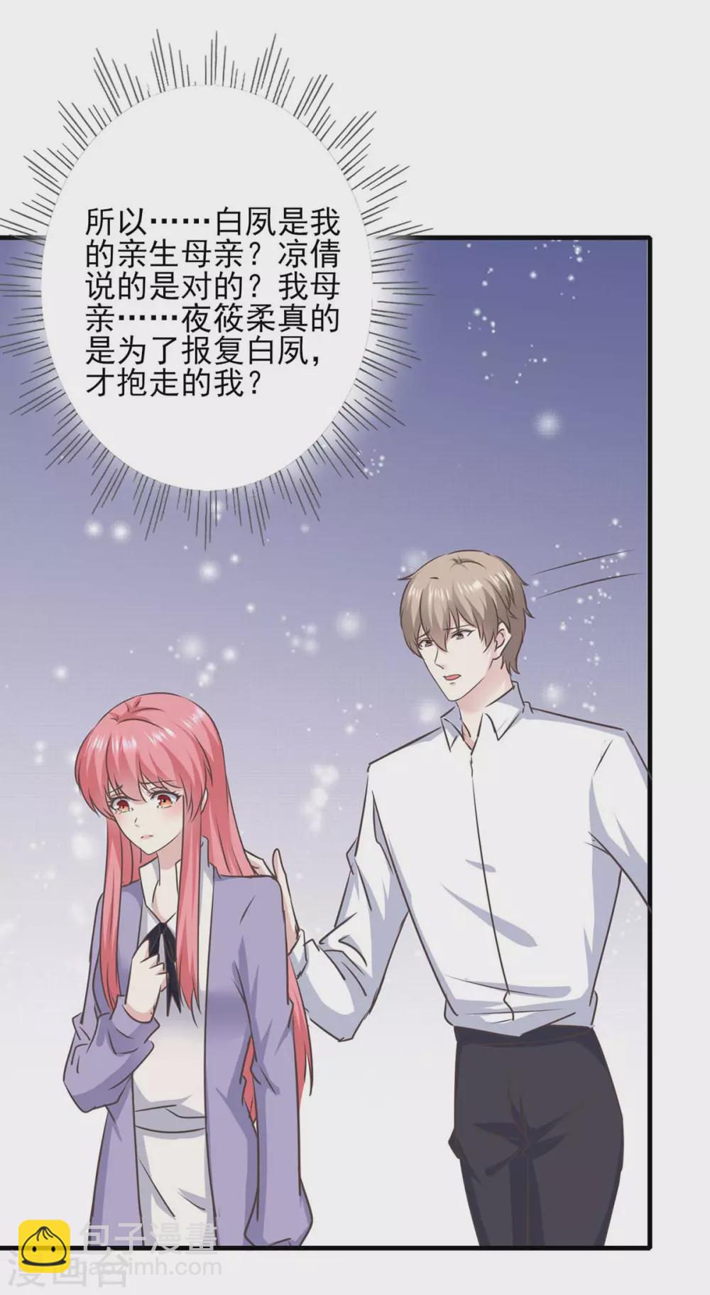 第151话 一起承担-第151话