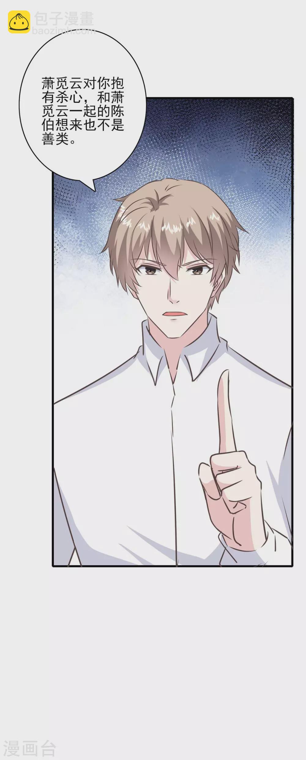 第153话 将计就计-第153话