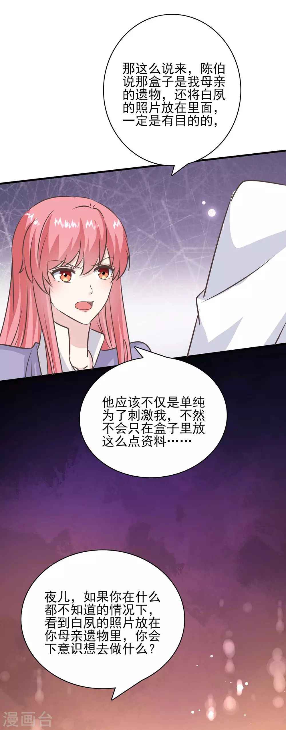 第153话 将计就计-第153话