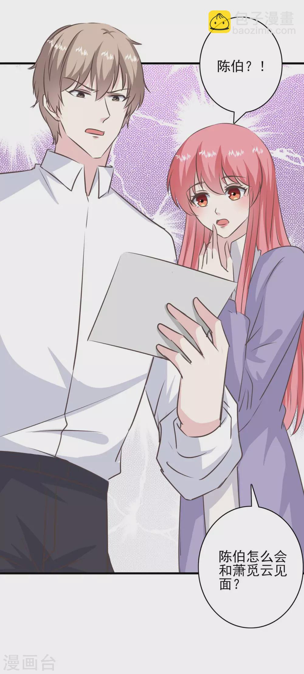 第153话 将计就计-第153话