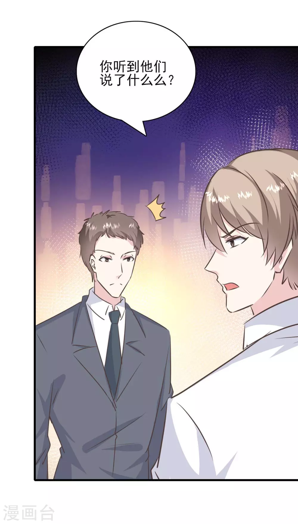 第153话 将计就计-第153话