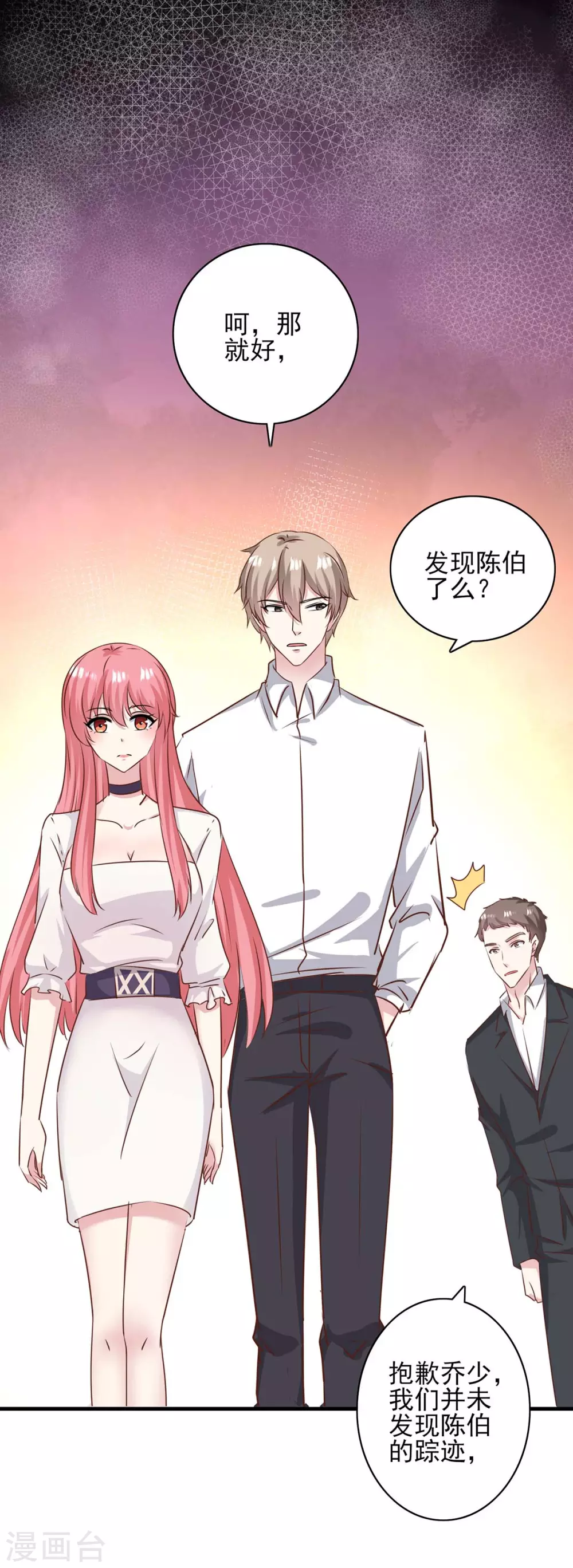 第155话 回老宅-第155话