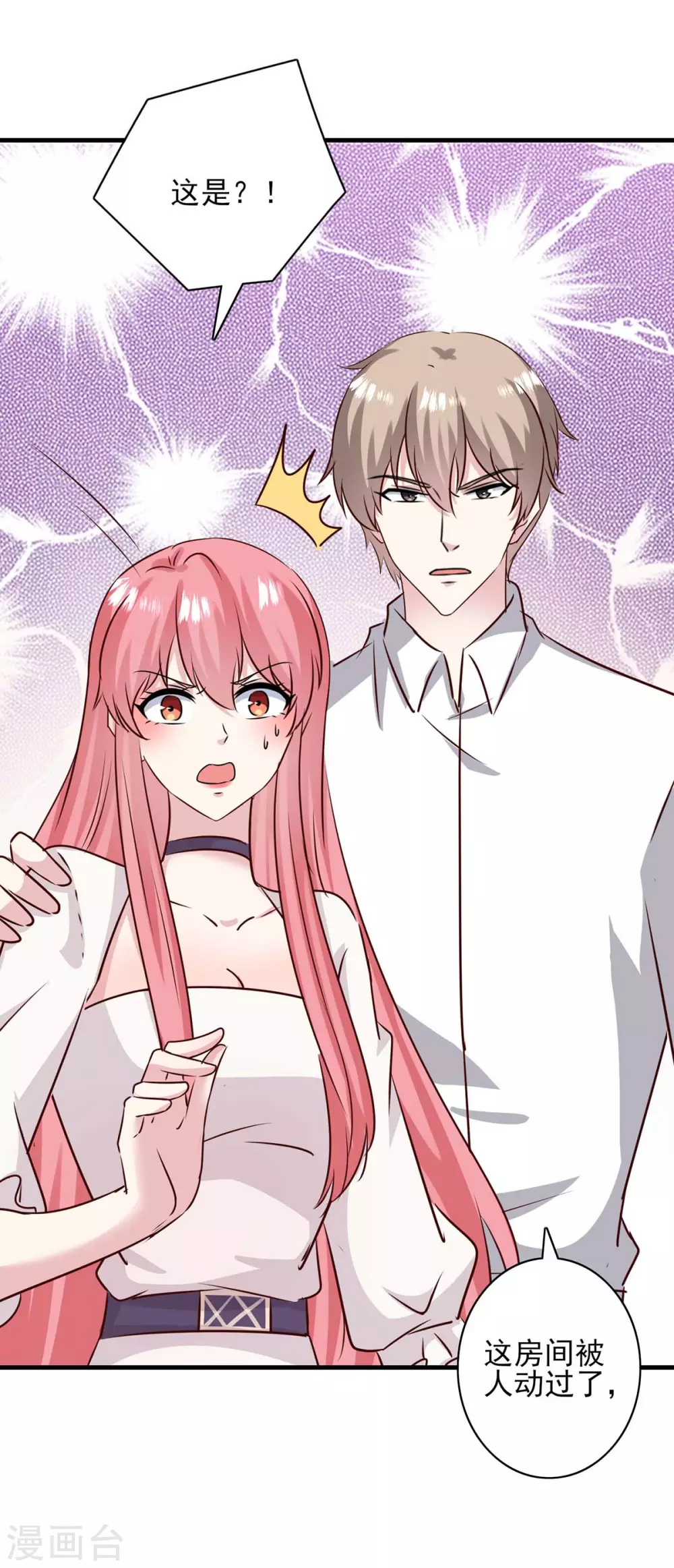 第155话 回老宅-第155话