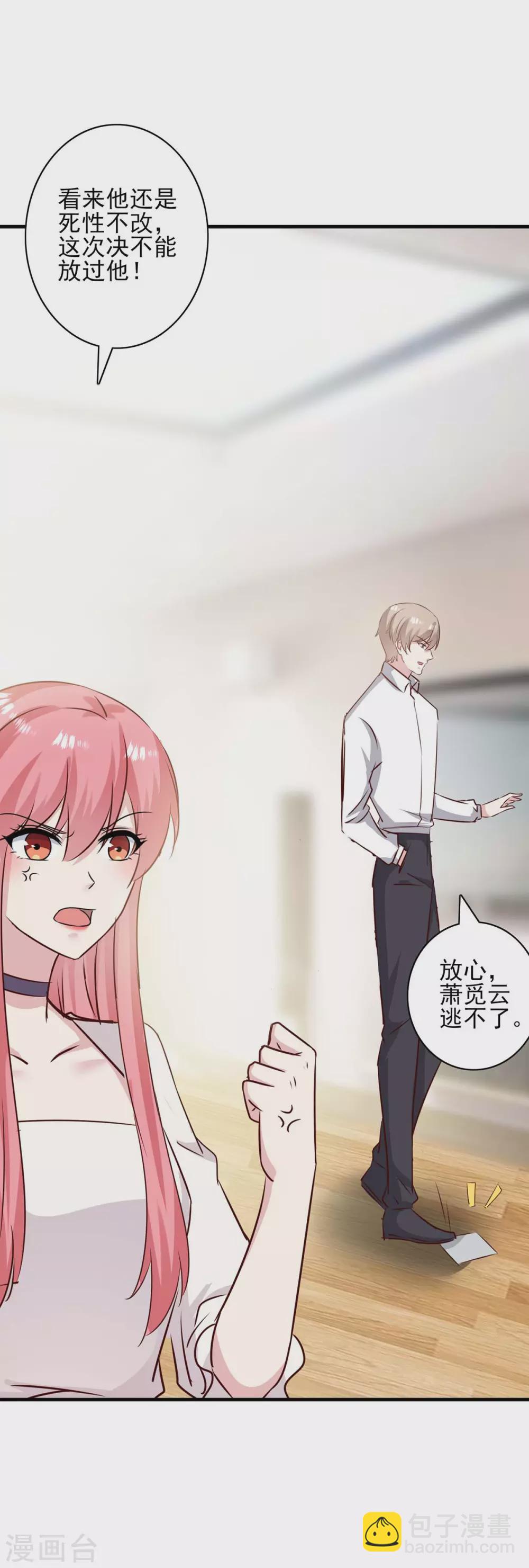 第155话 回老宅-第155话