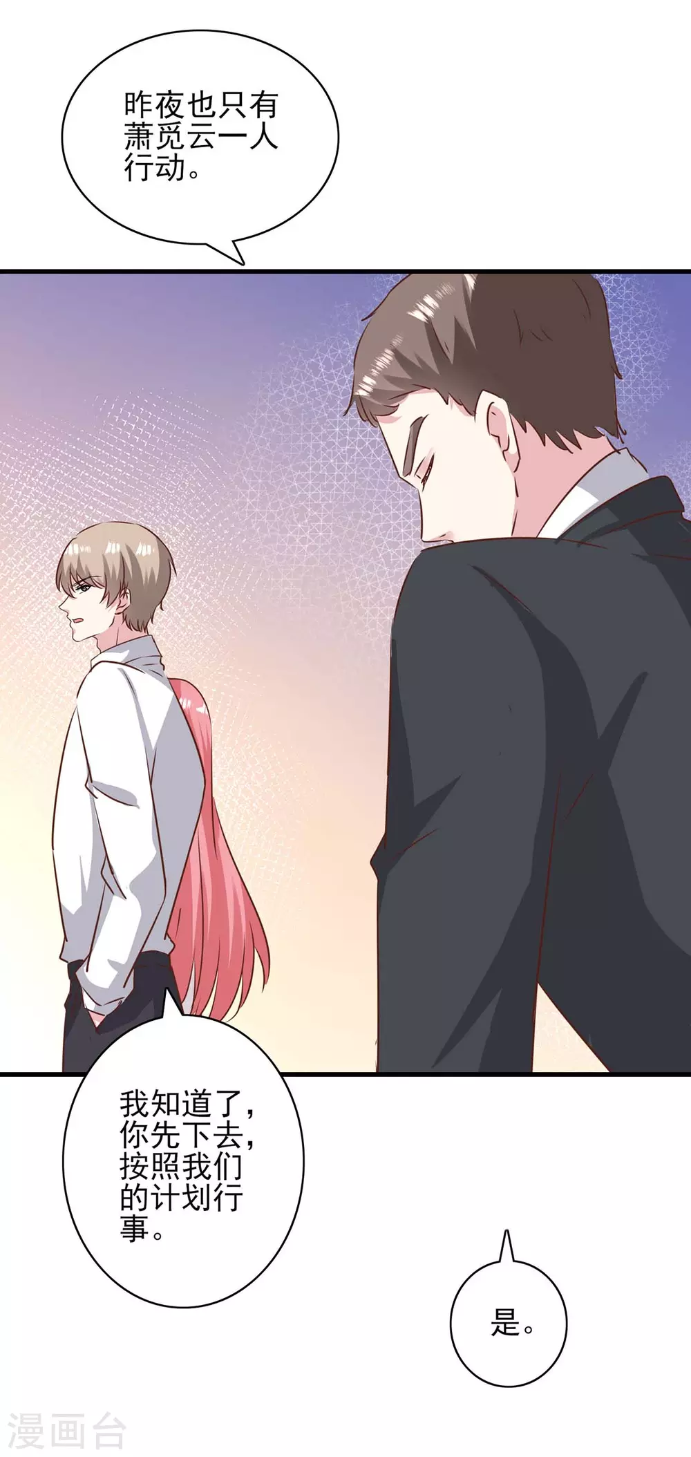 第155话 回老宅-第155话