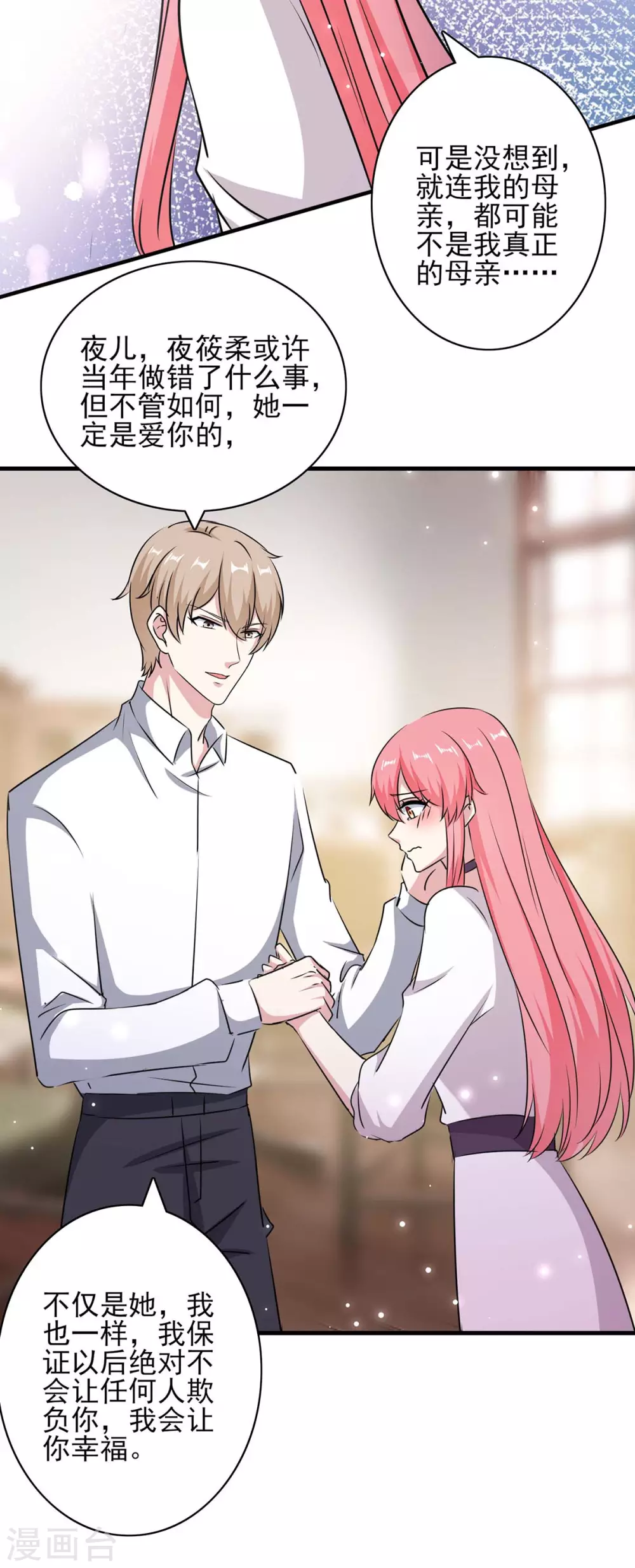 第155话 回老宅-第155话