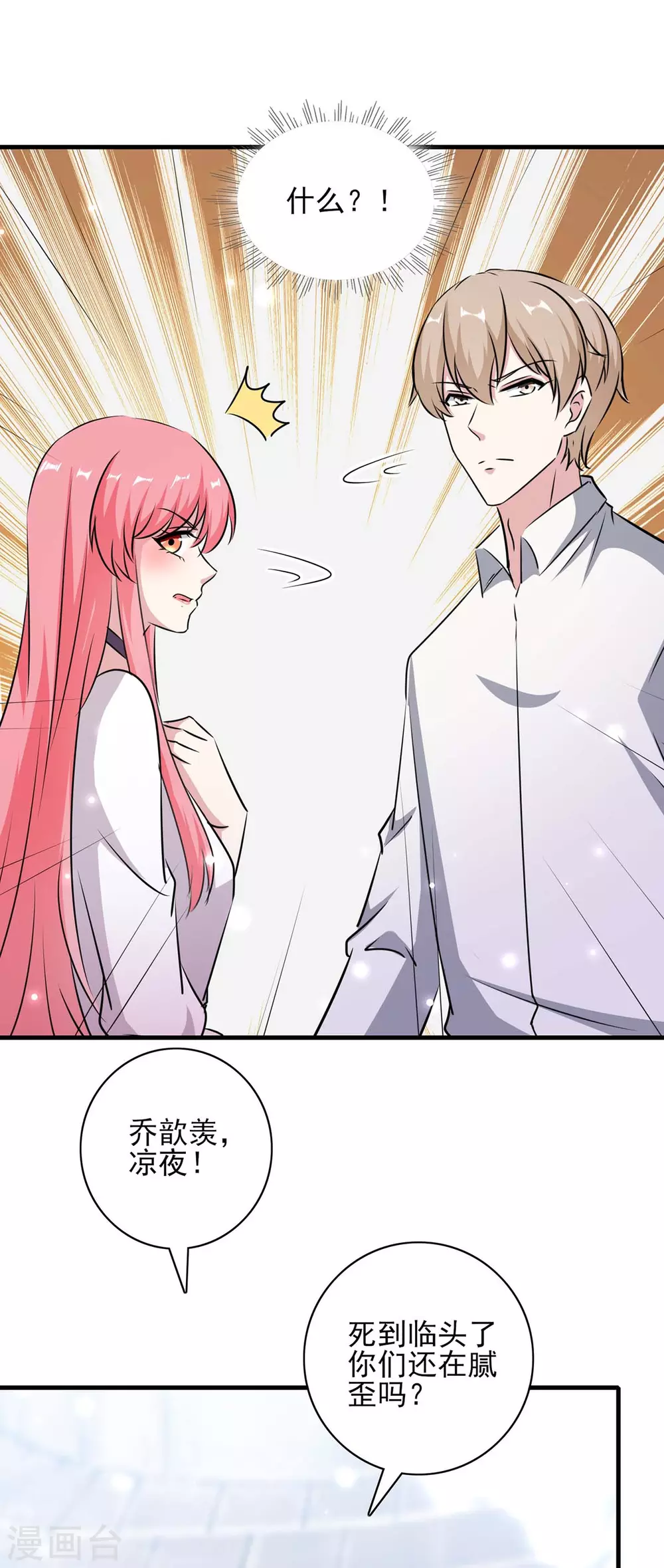 第155话 回老宅-第155话