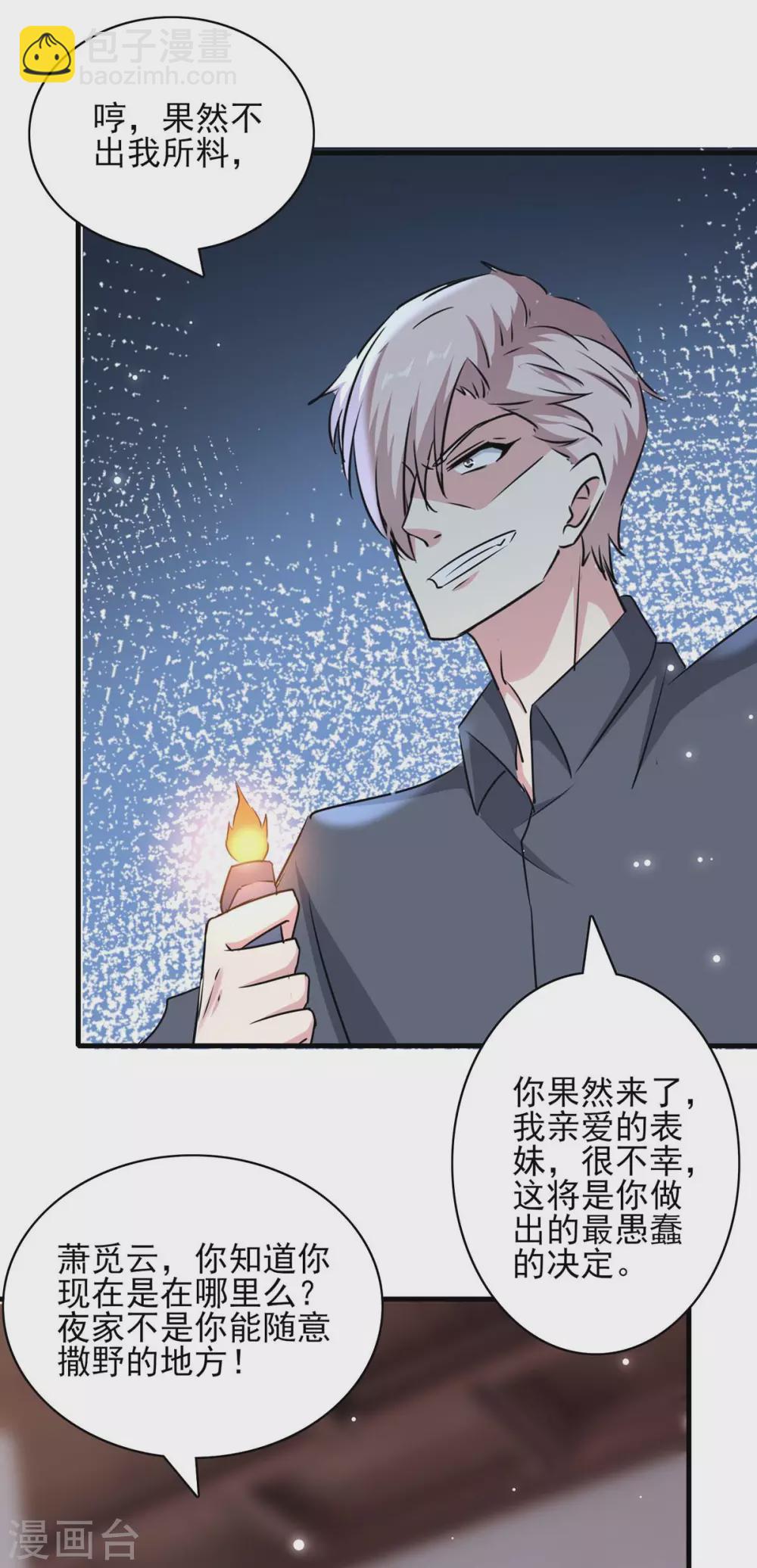 第155话 回老宅-第155话