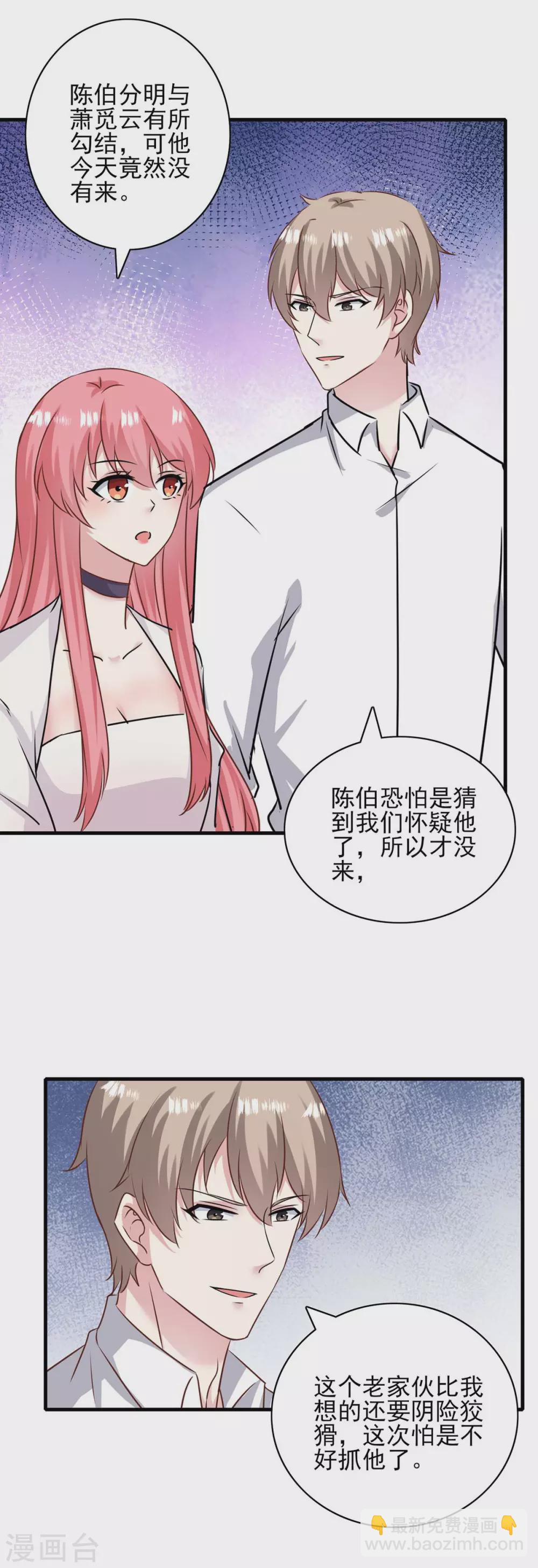 第155话 回老宅-第155话