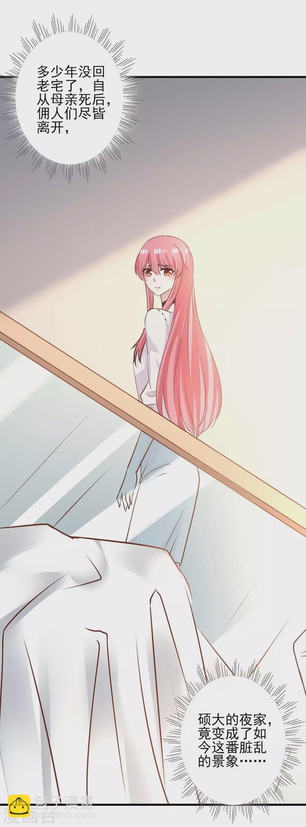 第155话 回老宅-第155话