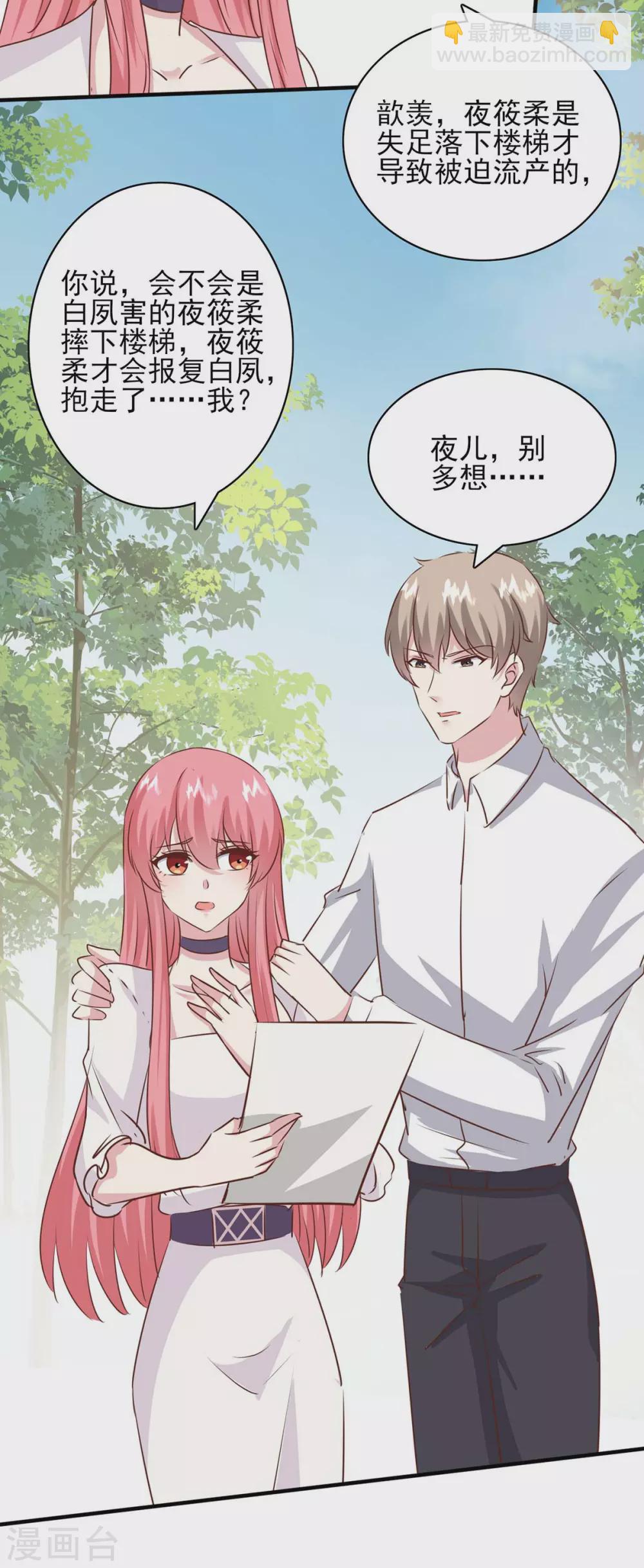 第157话 求助陈伯-第157话