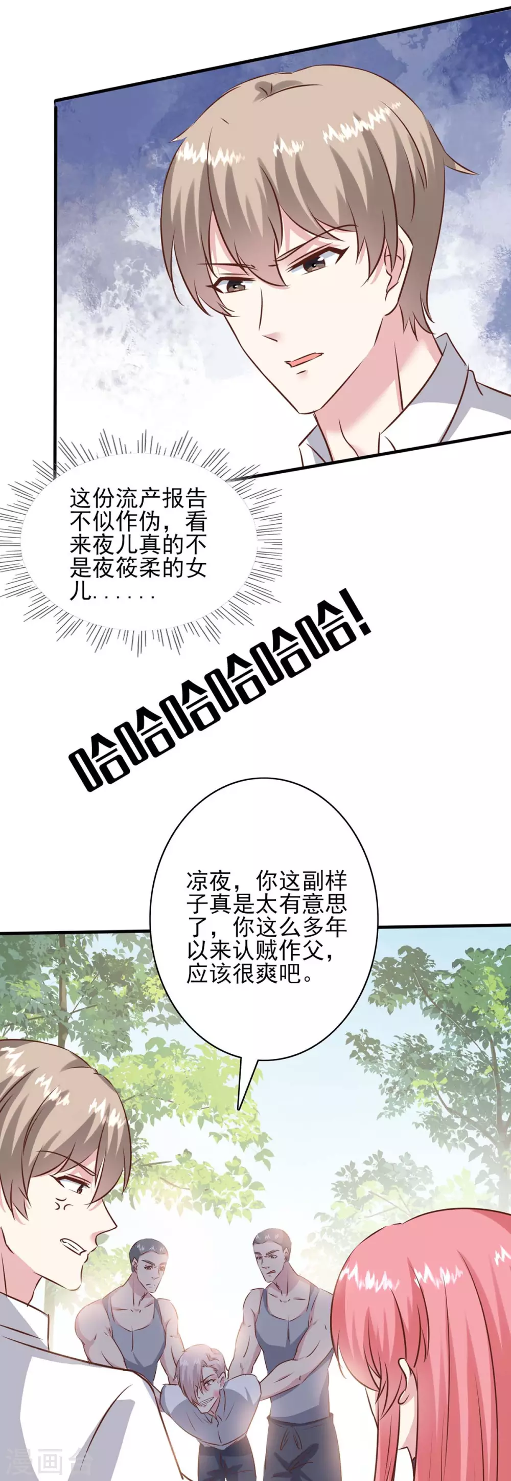 第157话 求助陈伯-第157话