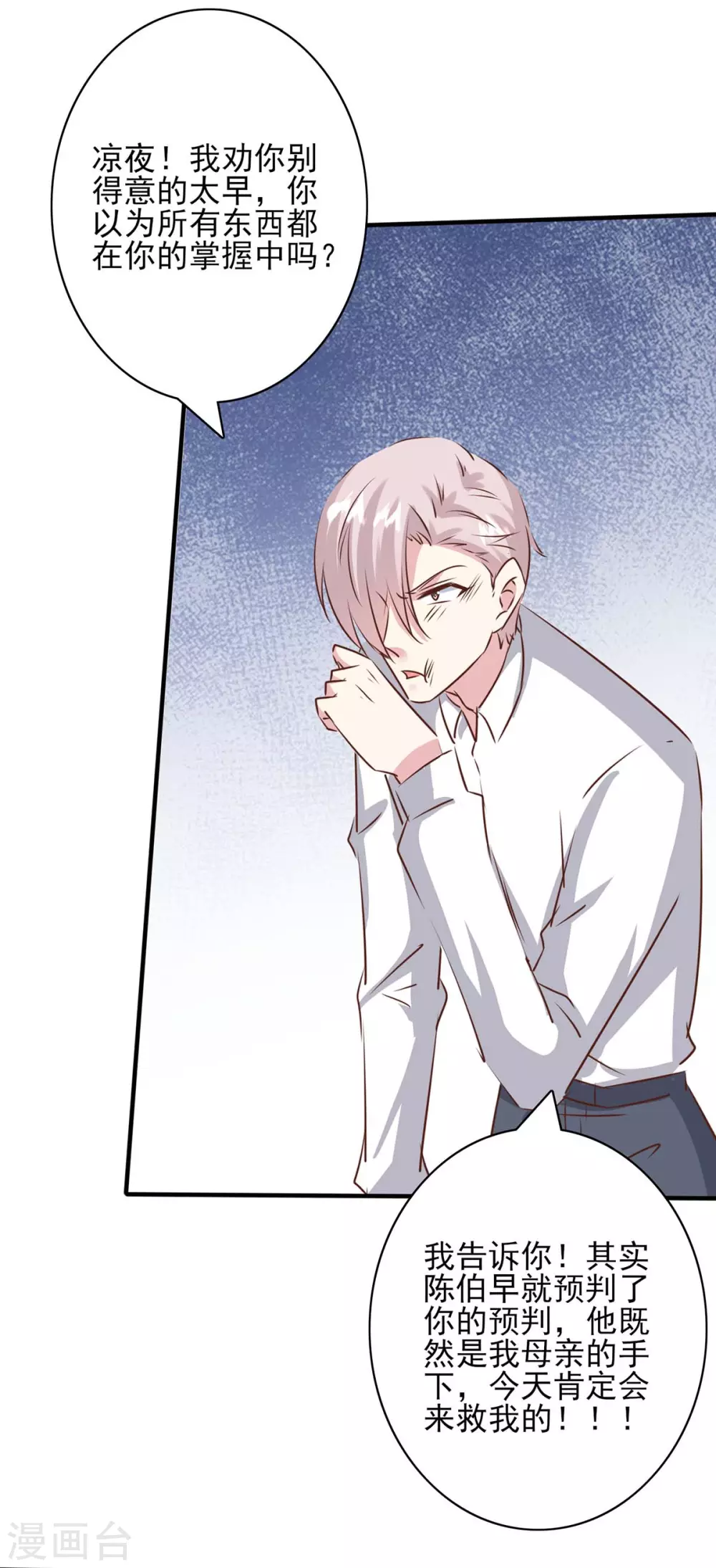 第157话 求助陈伯-第157话