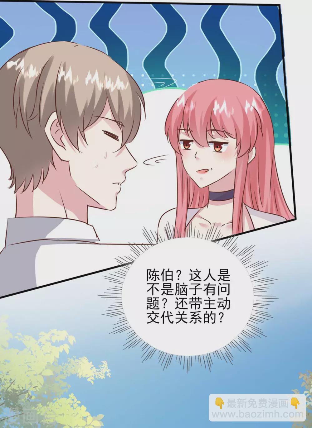 第157话 求助陈伯-第157话