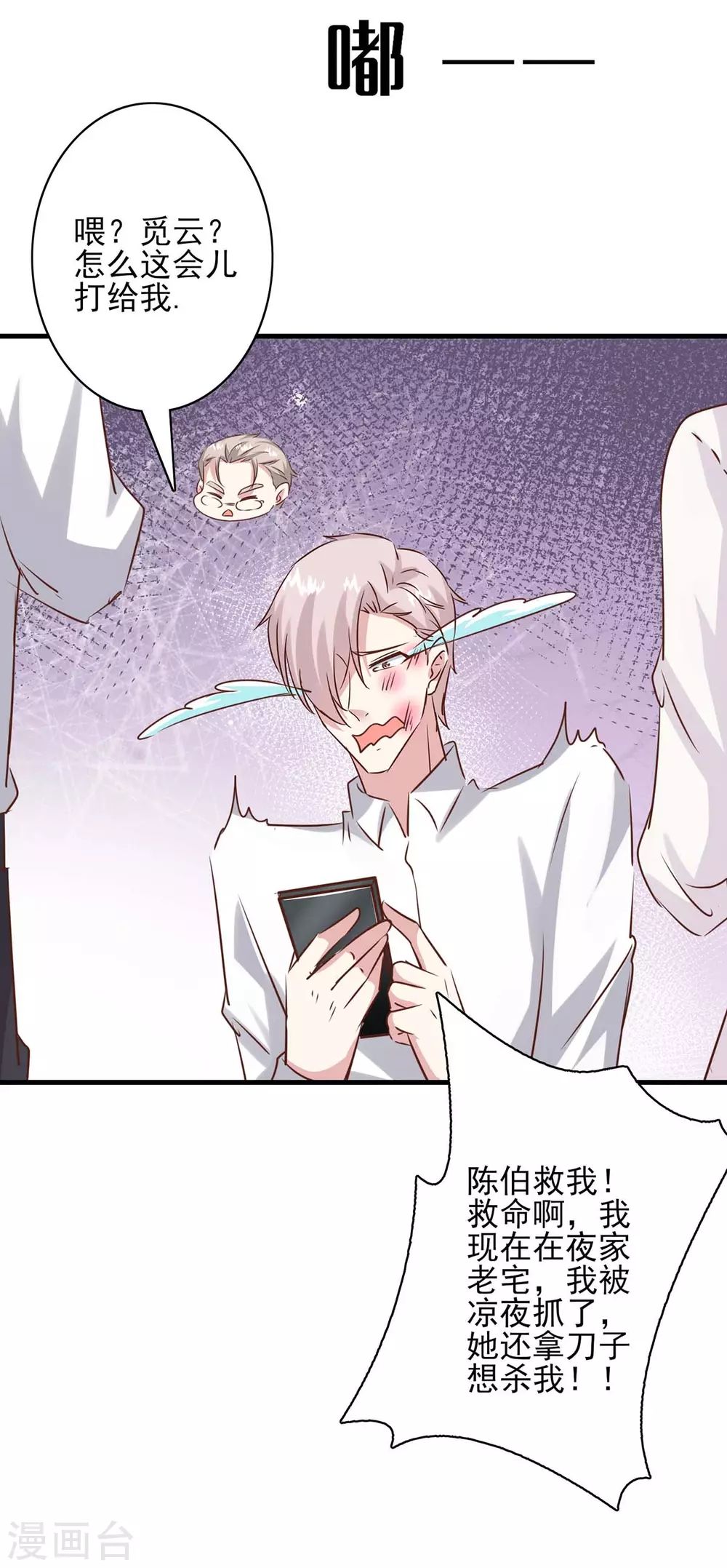 第157话 求助陈伯-第157话