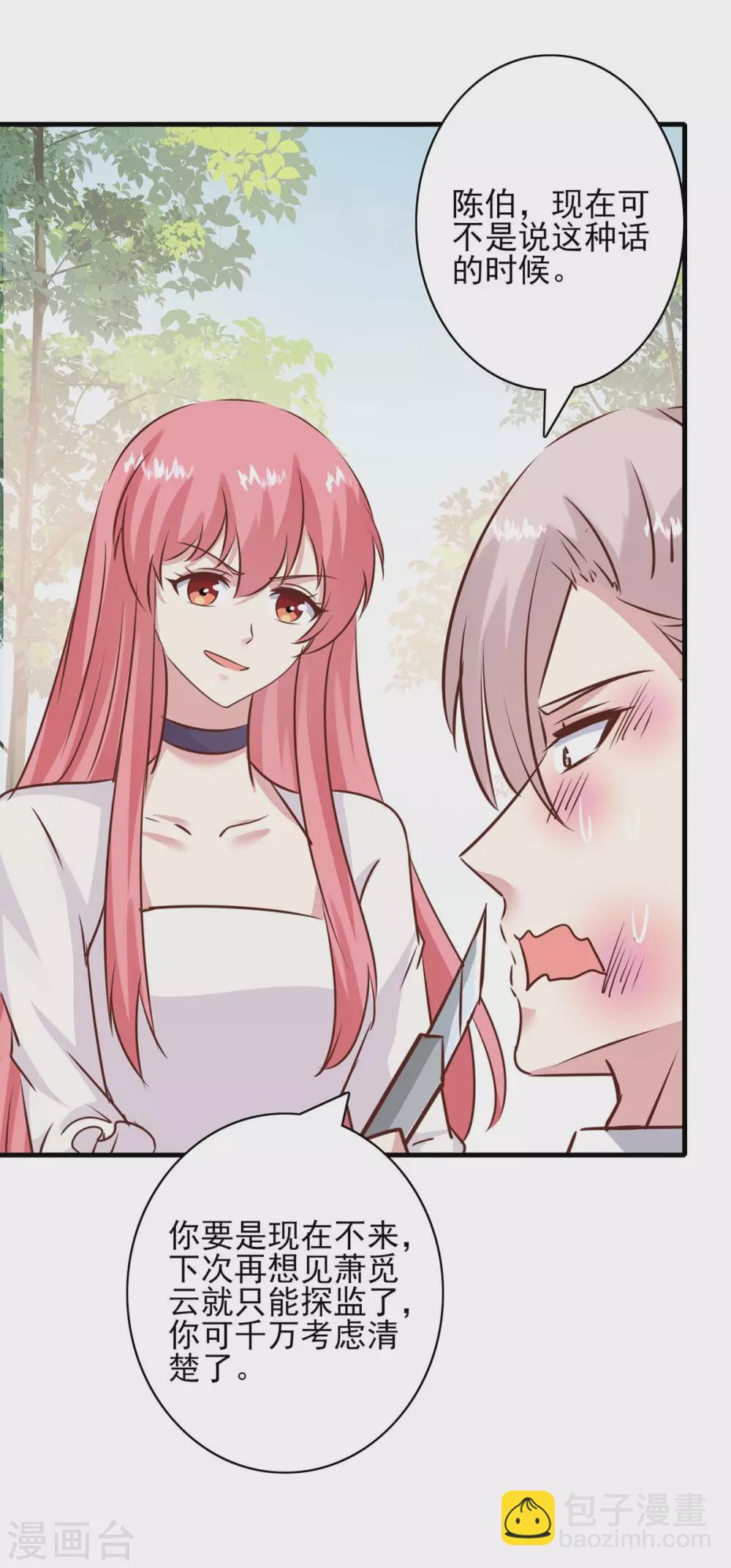 第157话 求助陈伯-第157话