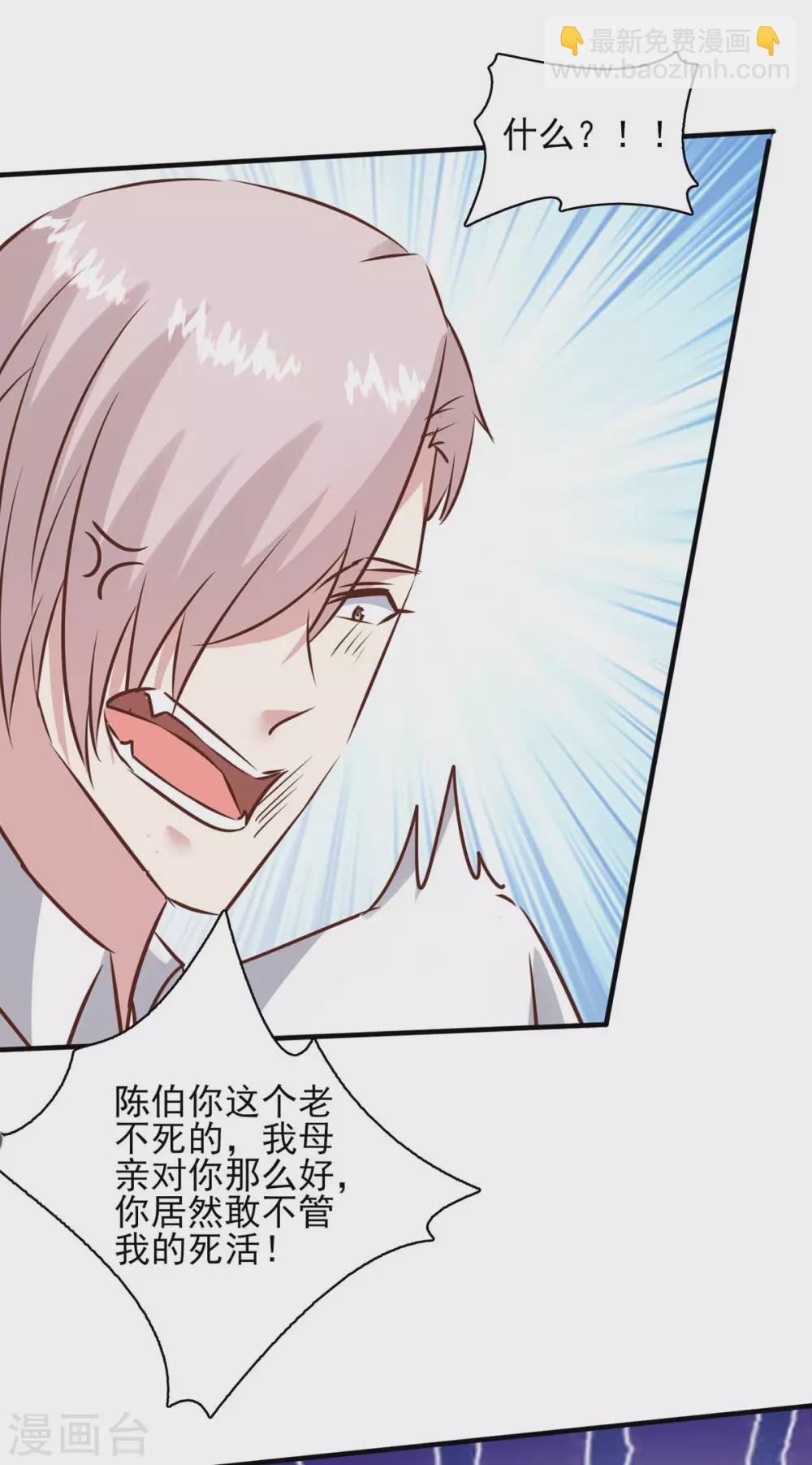 第157话 求助陈伯-第157话