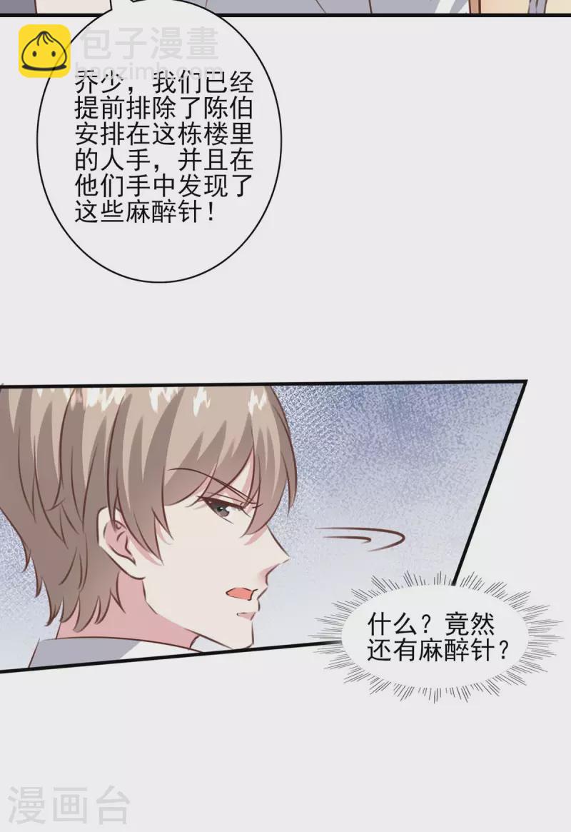 第159话 陈伯的阴谋-第159话