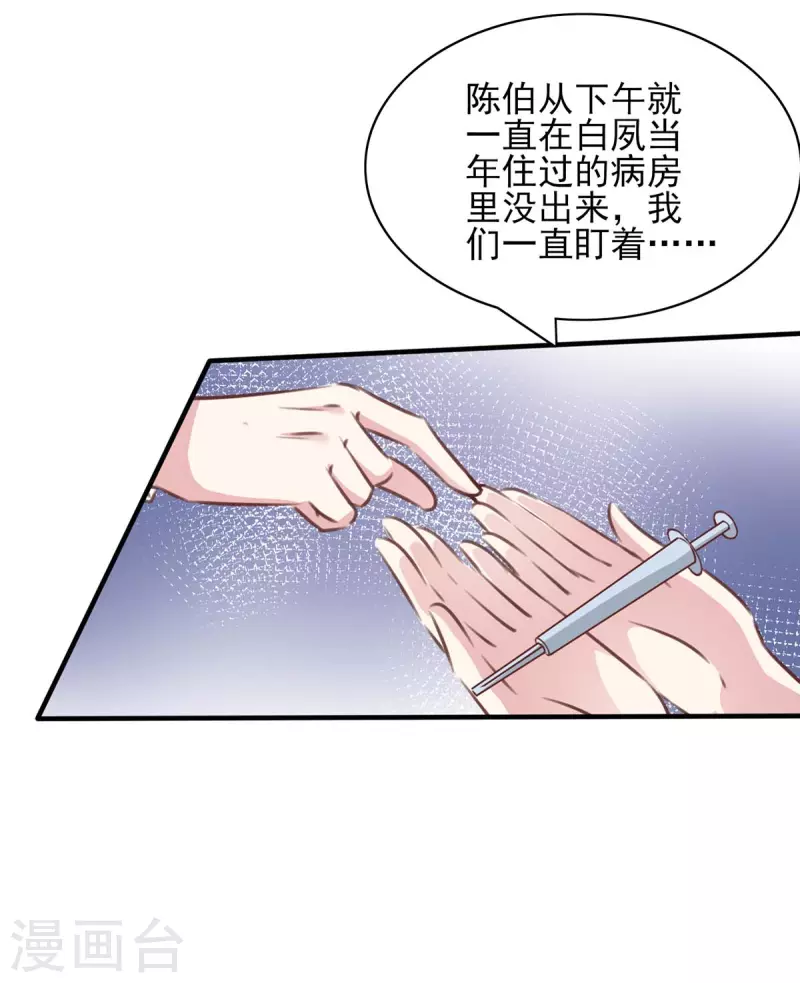 第159话 陈伯的阴谋-第159话