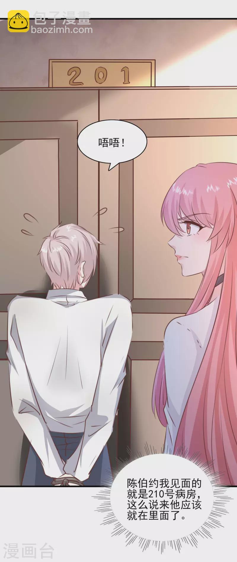 第159话 陈伯的阴谋-第159话