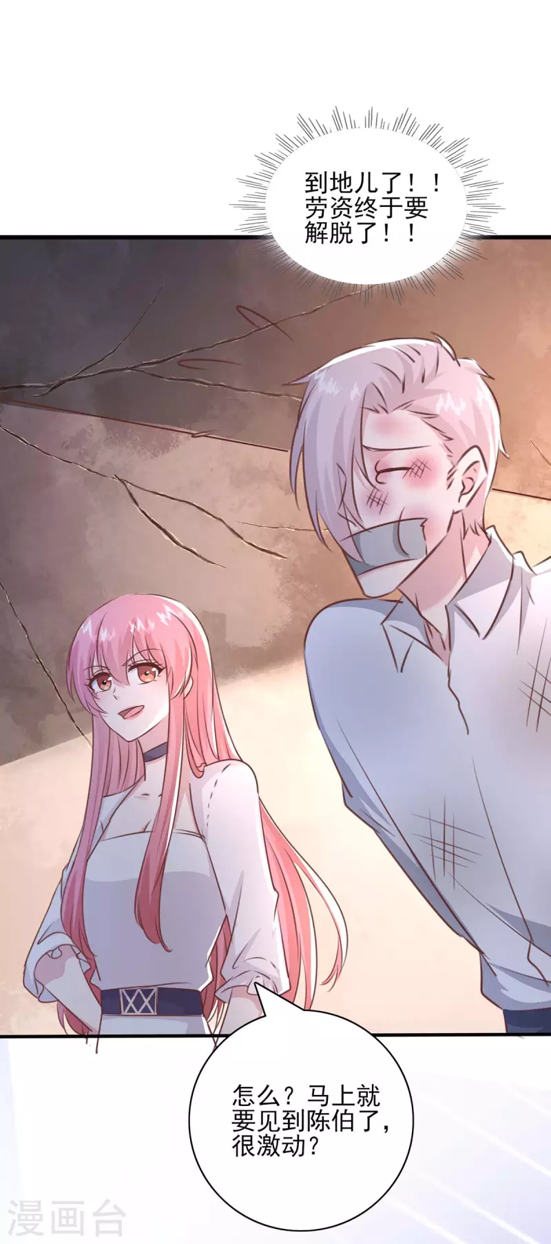 第159话 陈伯的阴谋-第159话