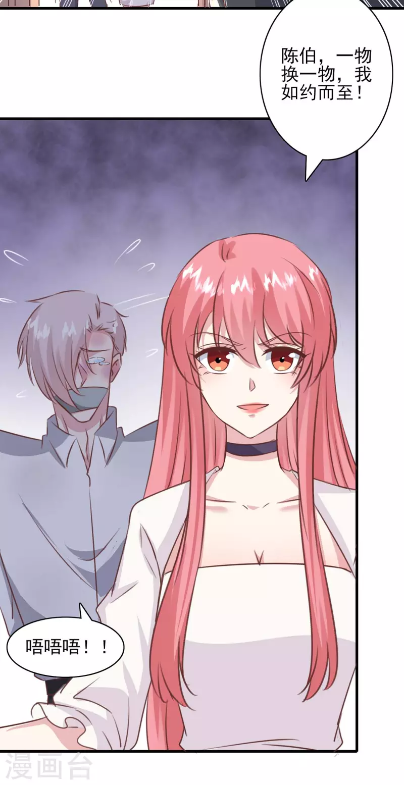 第159话 陈伯的阴谋-第159话