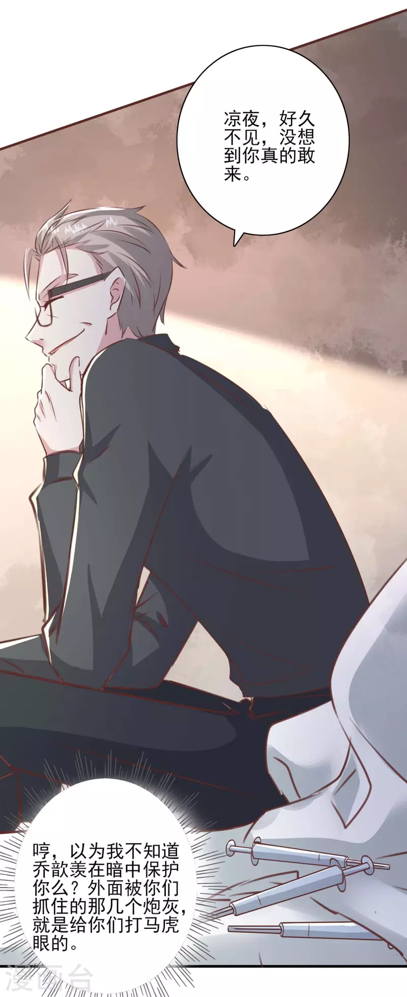 第159话 陈伯的阴谋-第159话